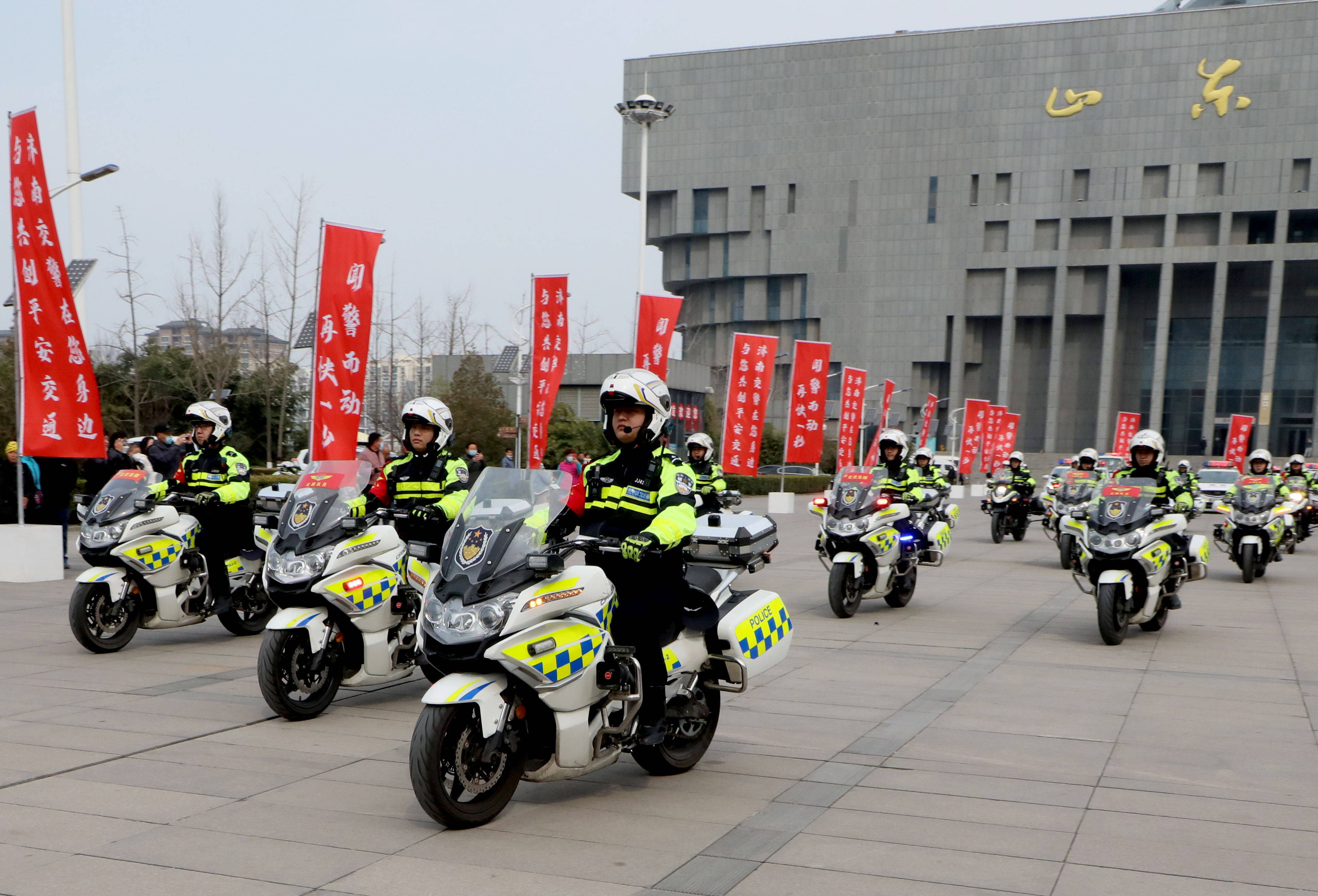 济南市公安局交警支队隆重举行"深化主动警务 护航重点项目"誓师大会
