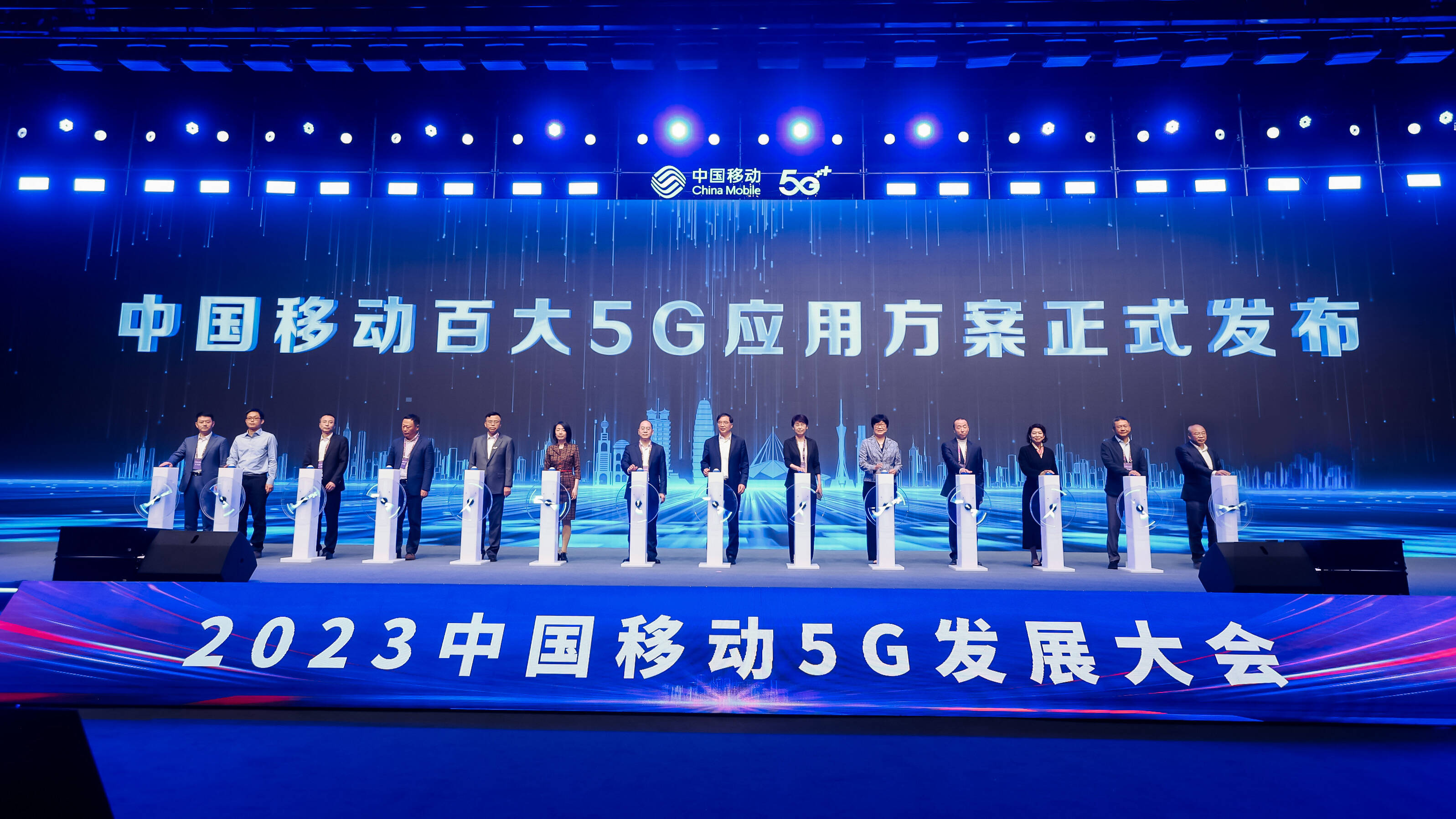 中国移动5g创新能力暨系列成果重磅发布