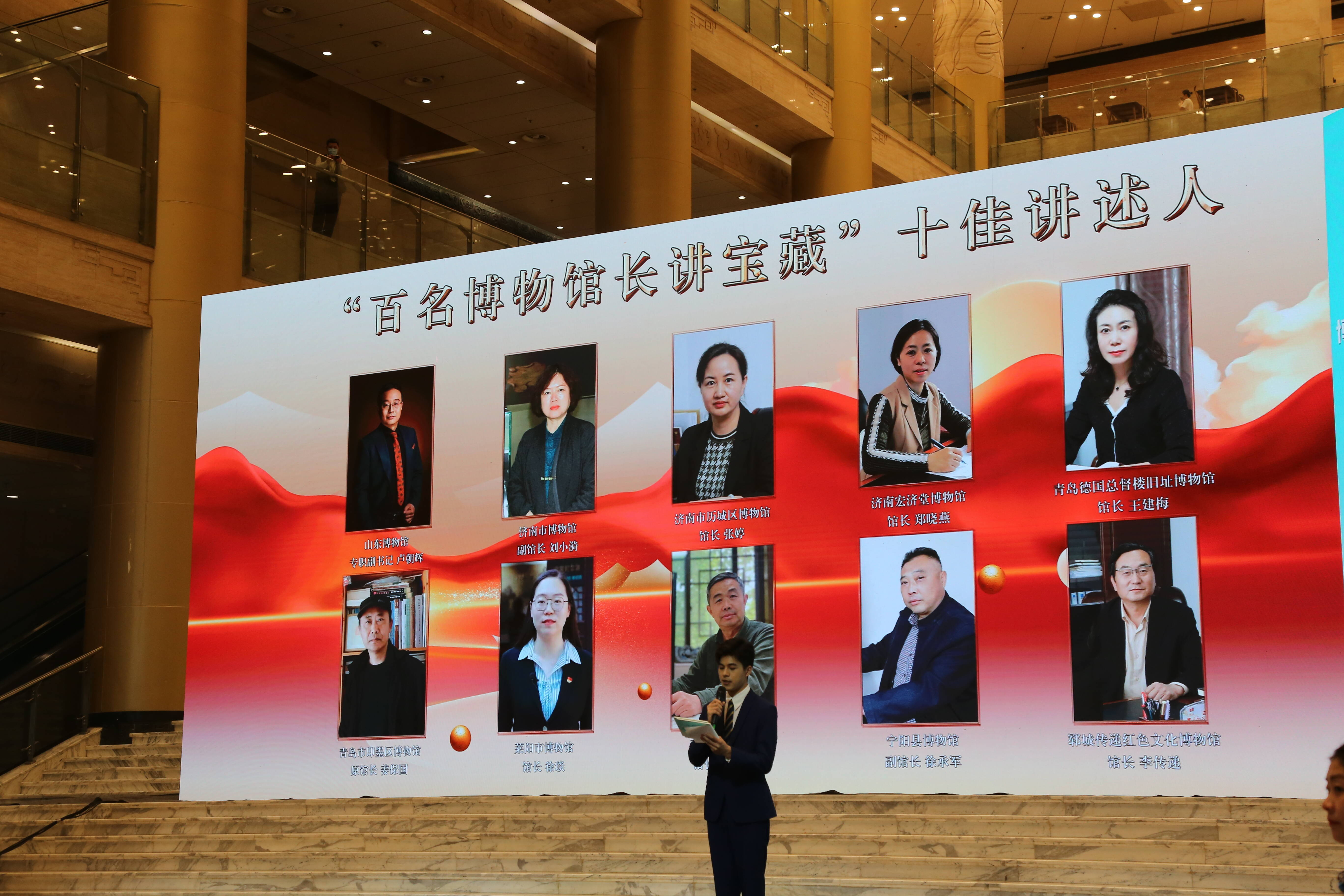 可持续性与美好生活"2023年"国际博物馆日"山东主场活动在山东博物馆