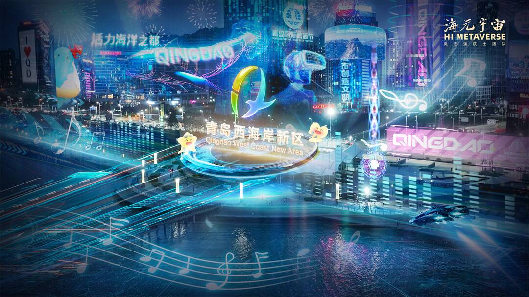 全球首场海上rar幻影秀震撼上演青岛西海岸新区海元宇宙将于7月12日