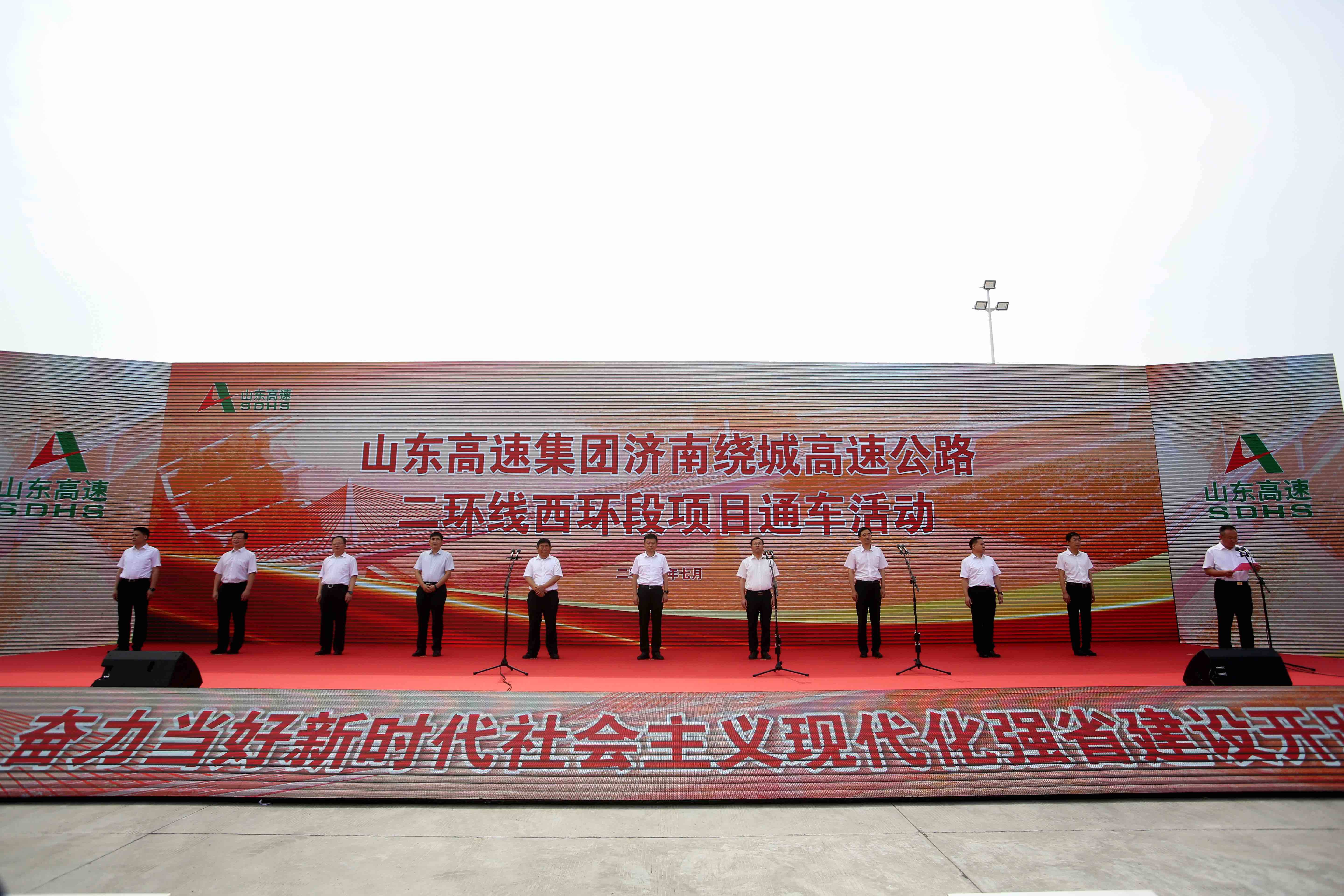 山东高速材料建设有限公司网站 sdxw.iqilu.com