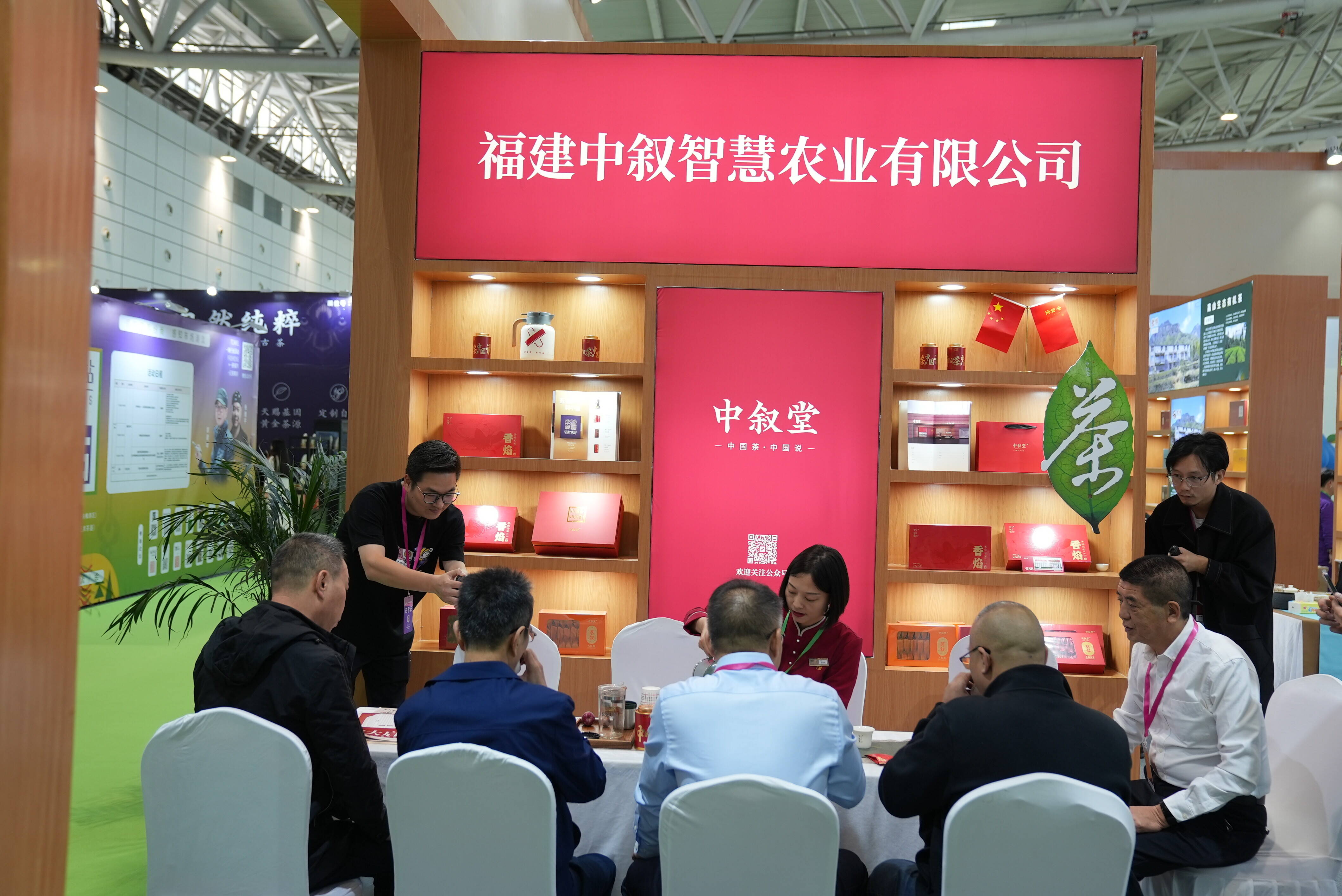 第十届中国茶叶博览会开幕