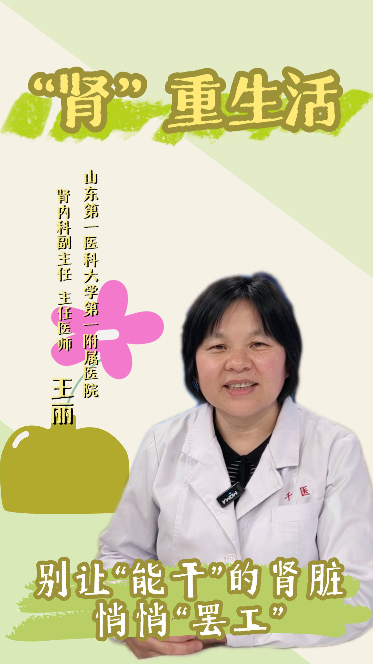 健康朋友圈肾重生活别让能干的肾脏悄悄罢工