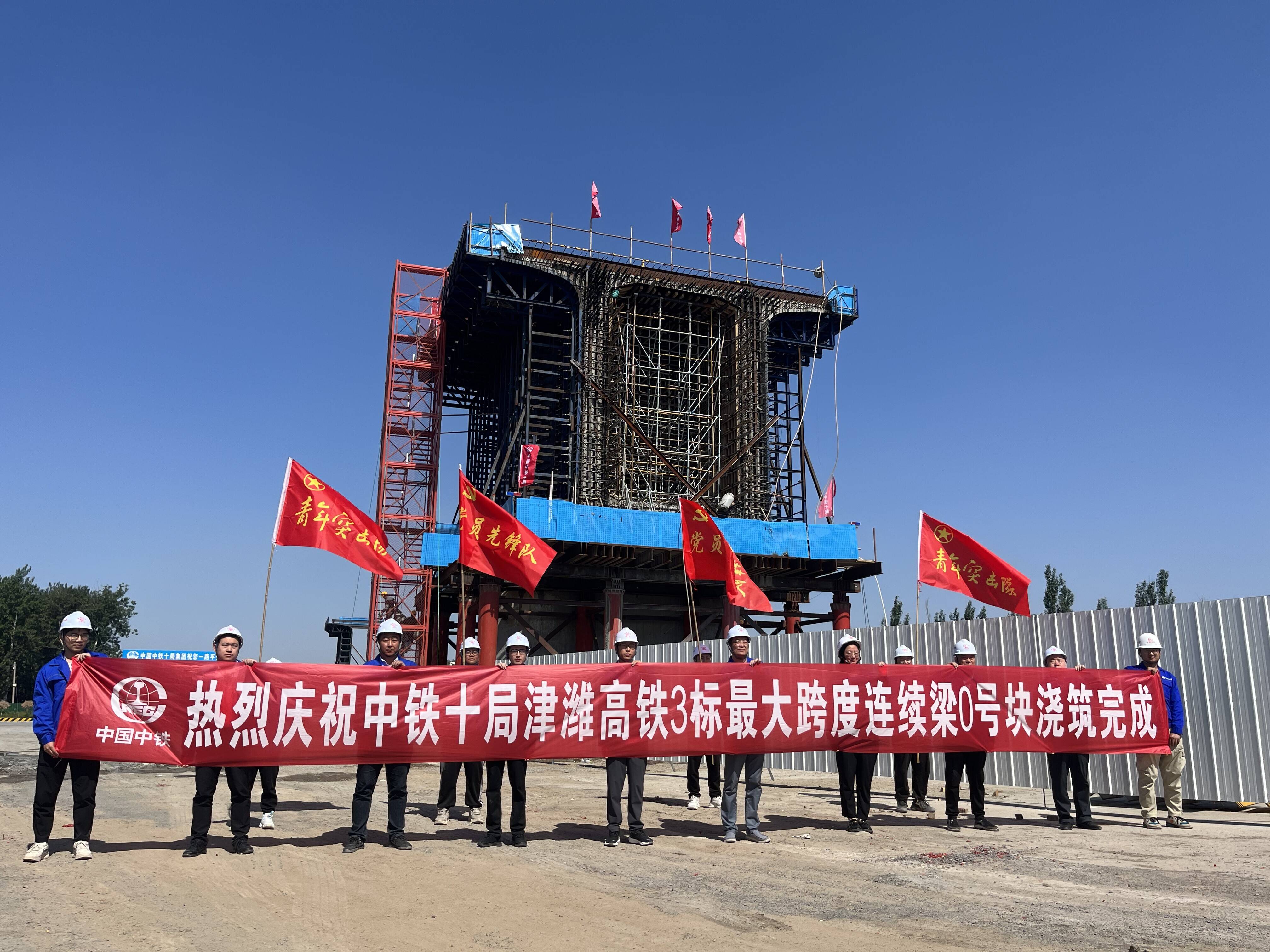 中铁十局八公司承建津潍高铁潍坊特大桥 跨s321省道连续梁0号块浇筑