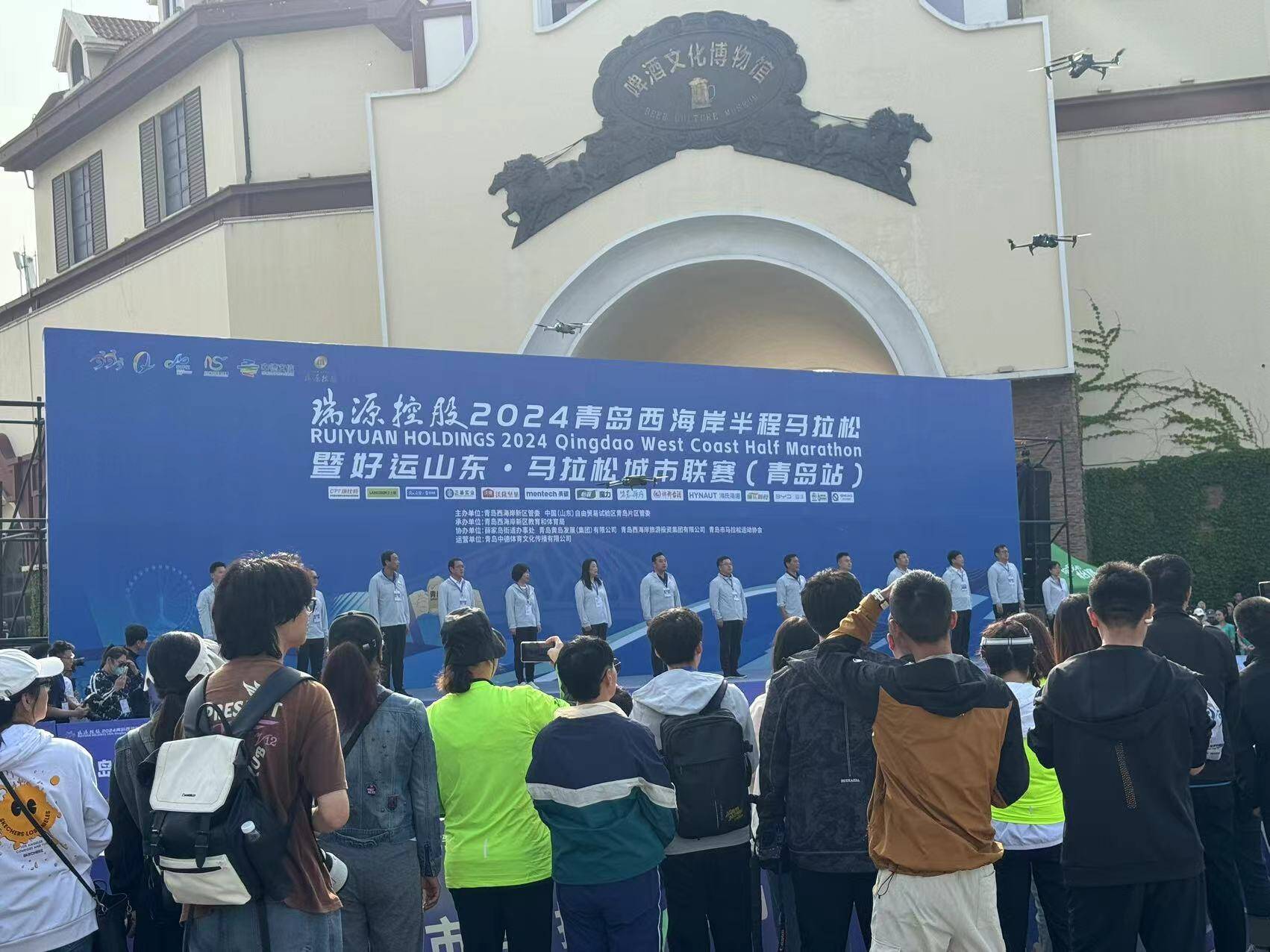 瑞源控股2024青岛西海岸半程马拉松暨 好运山东·马拉松