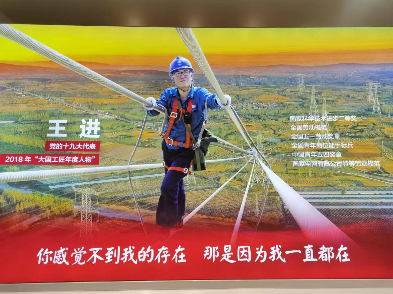 山东陕西电力系统学习互动  陕西"金种子"优秀班组长培训班参观王进