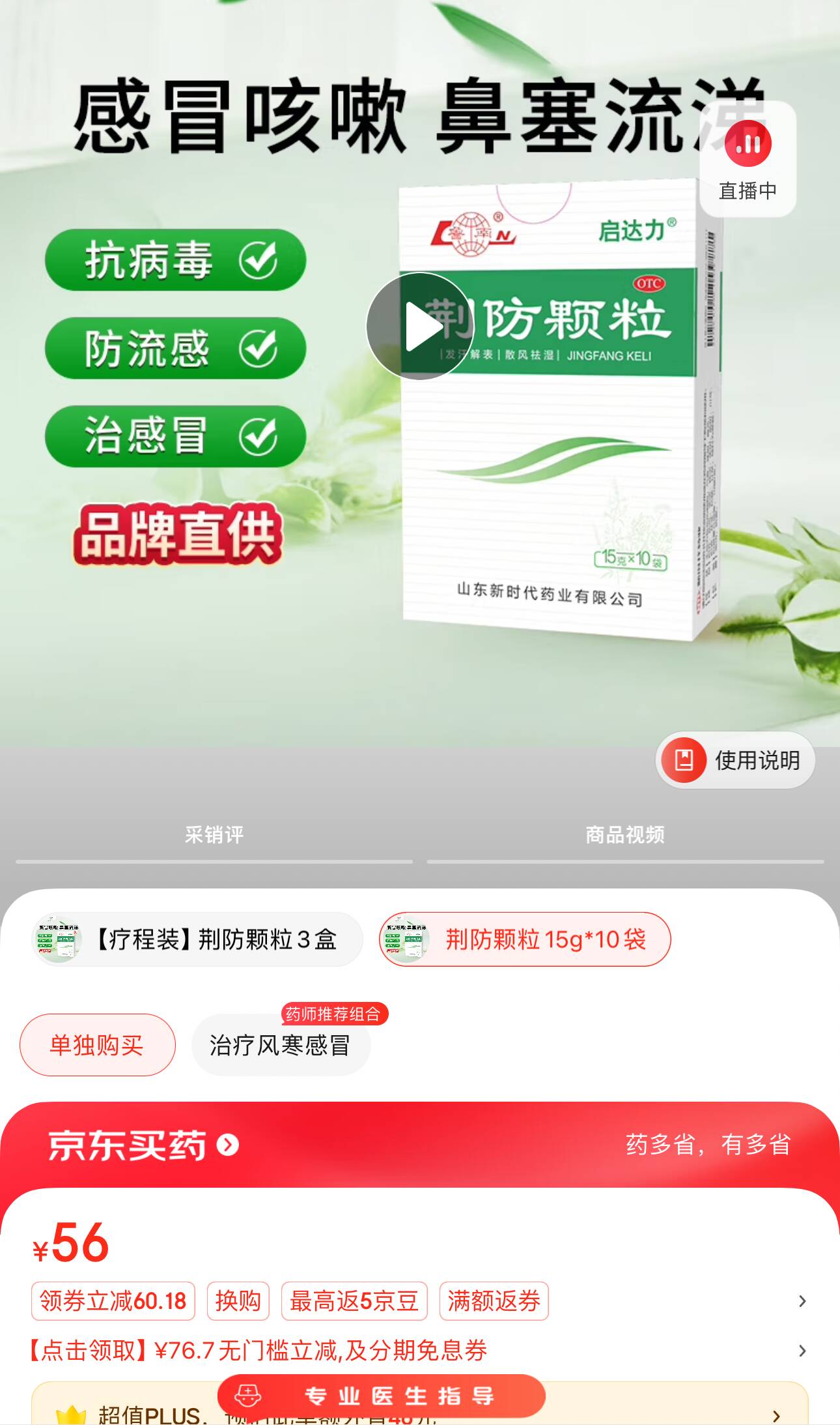 【一线大调研】闲置药品何处去？(图4)