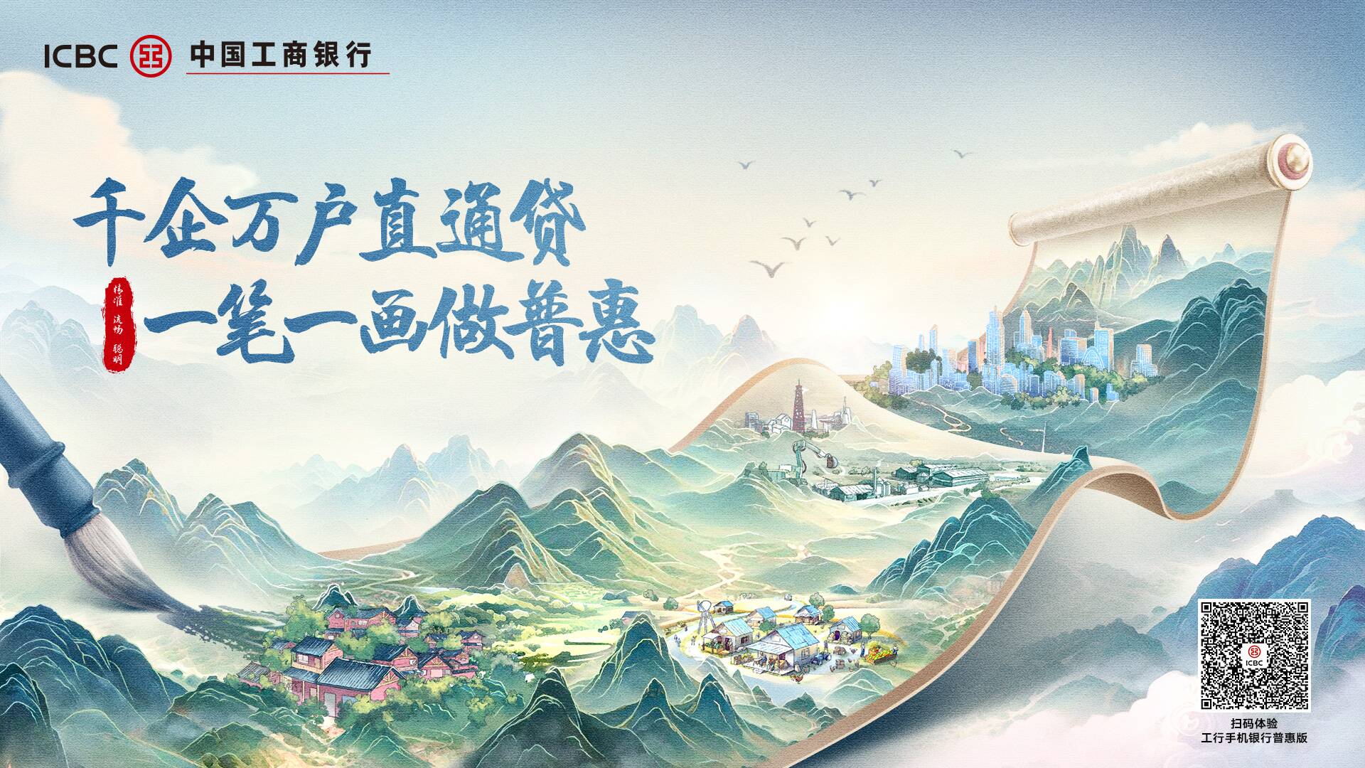 工商银行迅速推进支持小微企业融资协调工作机制落地