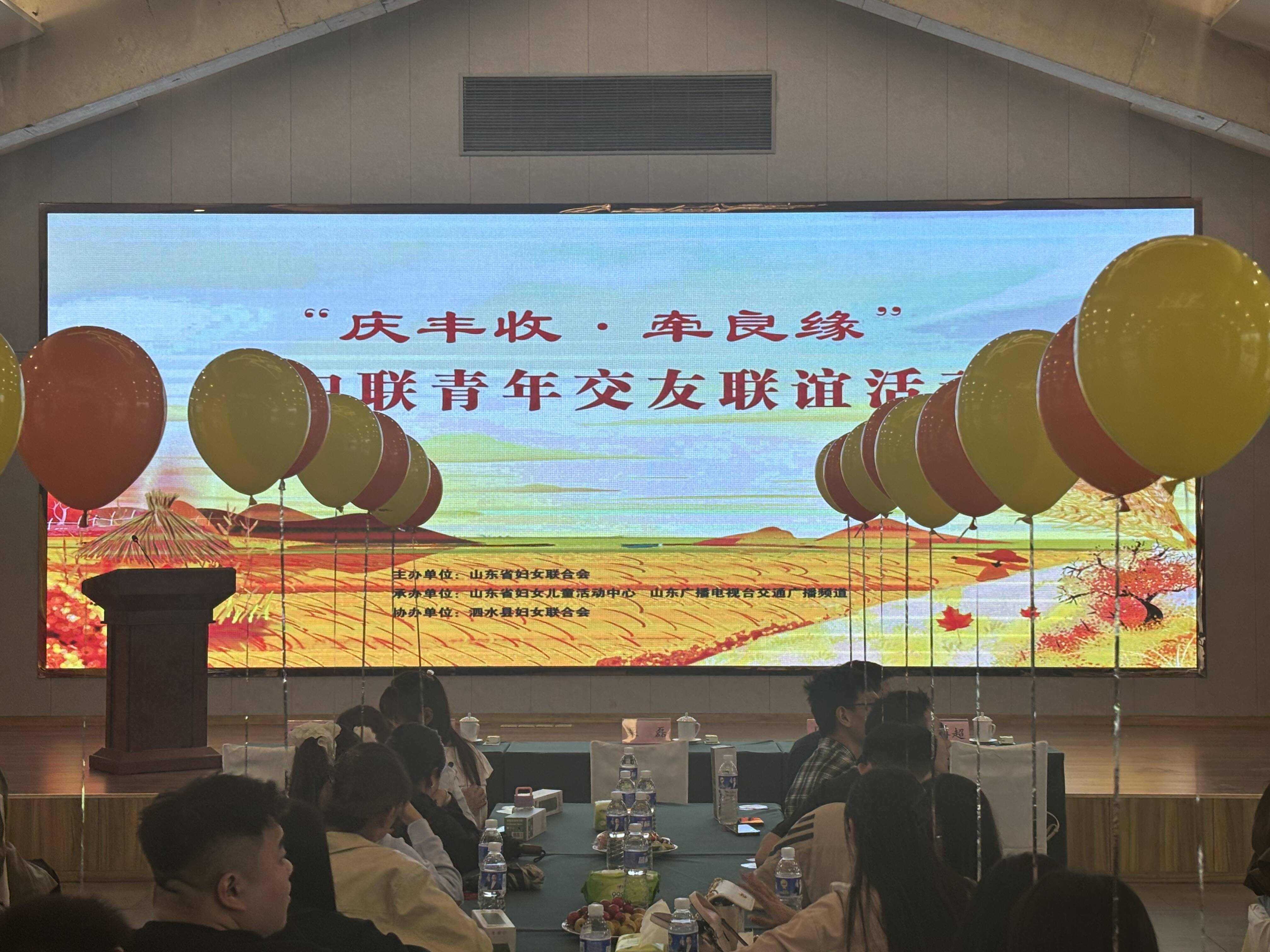 慶豐收、牽良緣、樹新風！山東婦聯(lián)這場青年聯(lián)誼活動 繪就鄉(xiāng)村文明新圖景