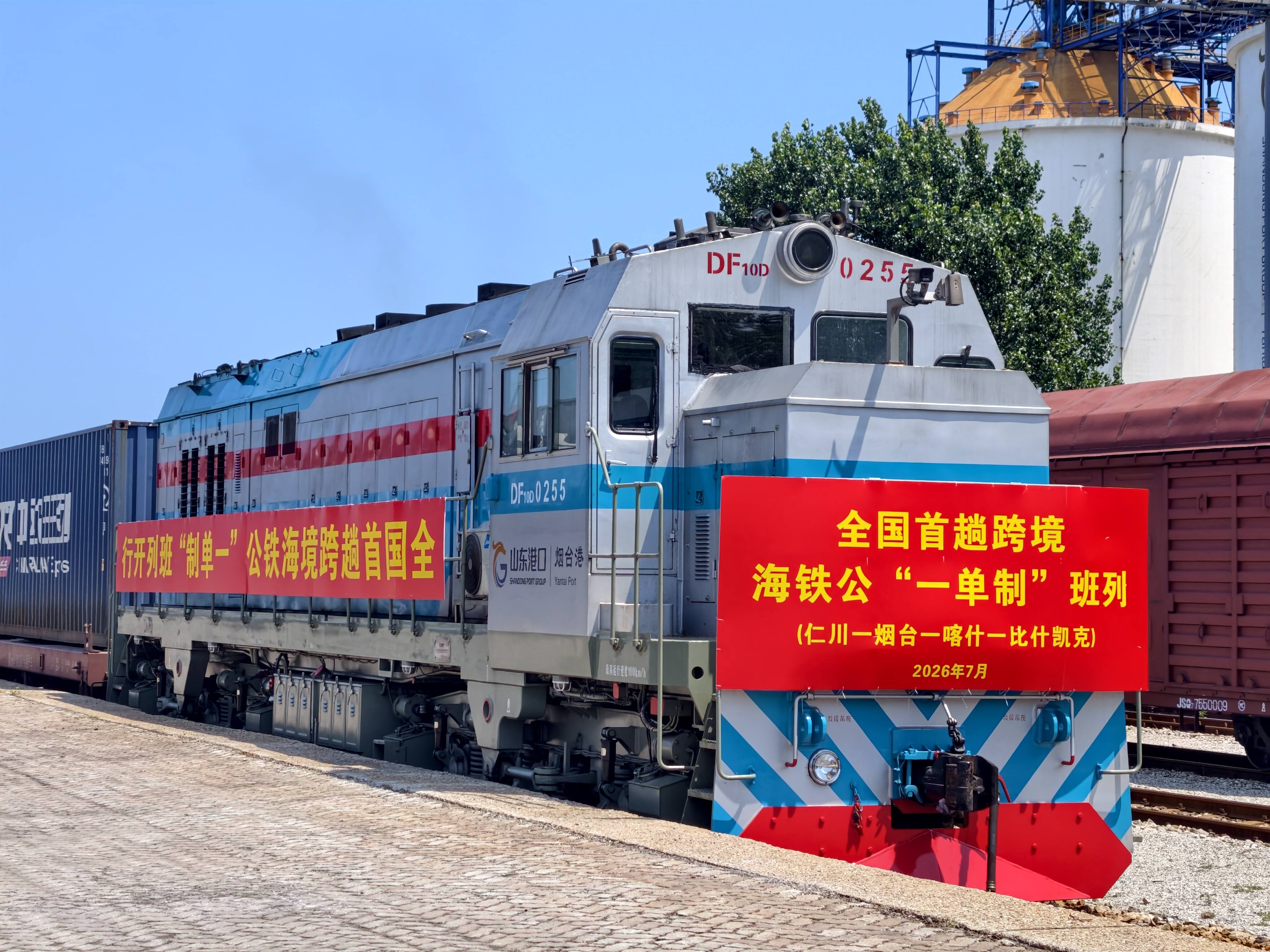 全国首趟跨境海铁公“一单制”班列开行 “国际海运+国内铁路+境外公路”全链条无缝衔接