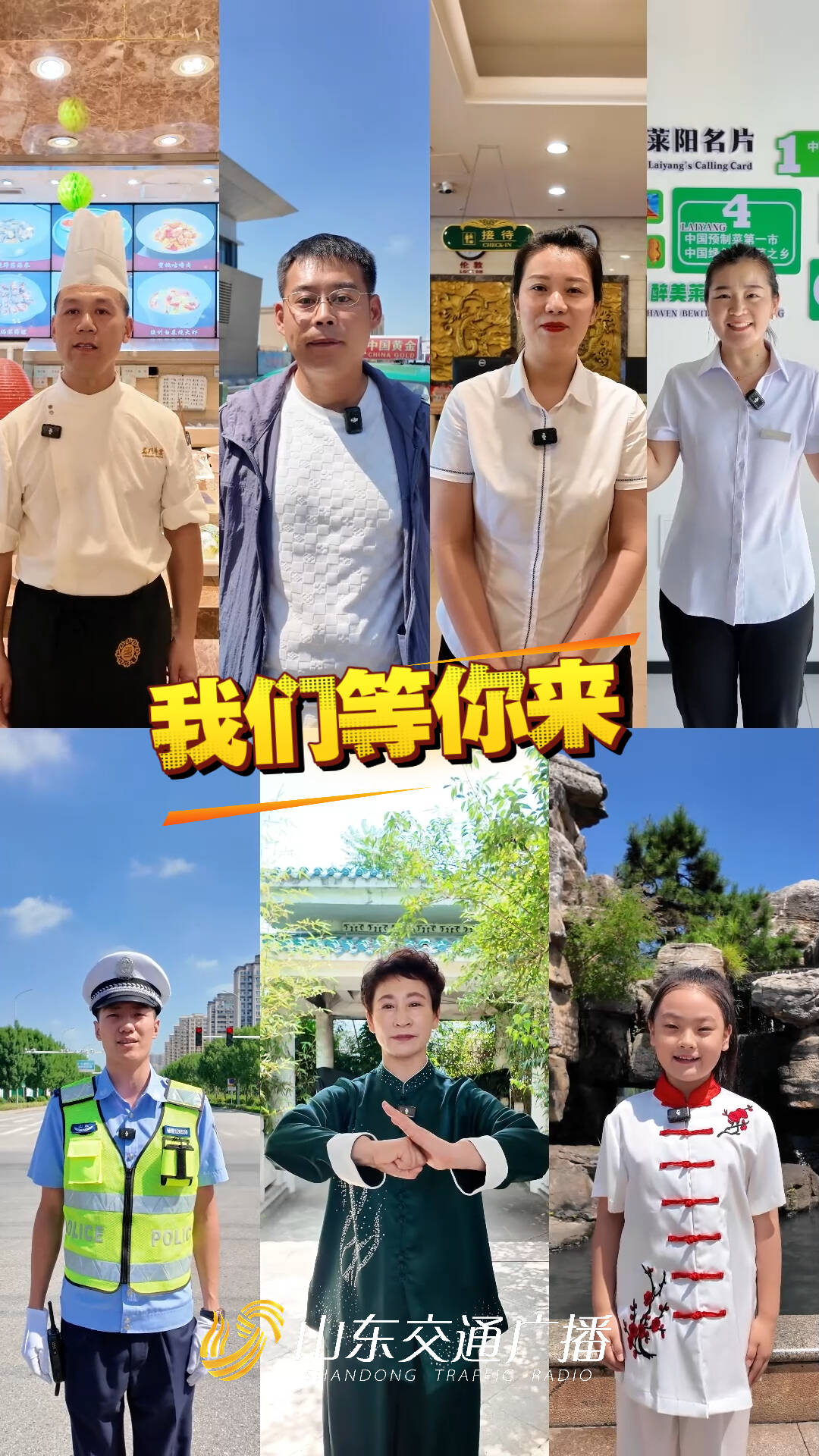 莱阳各行各业诚邀四海宾朋，与您共赴螳螂拳盛会