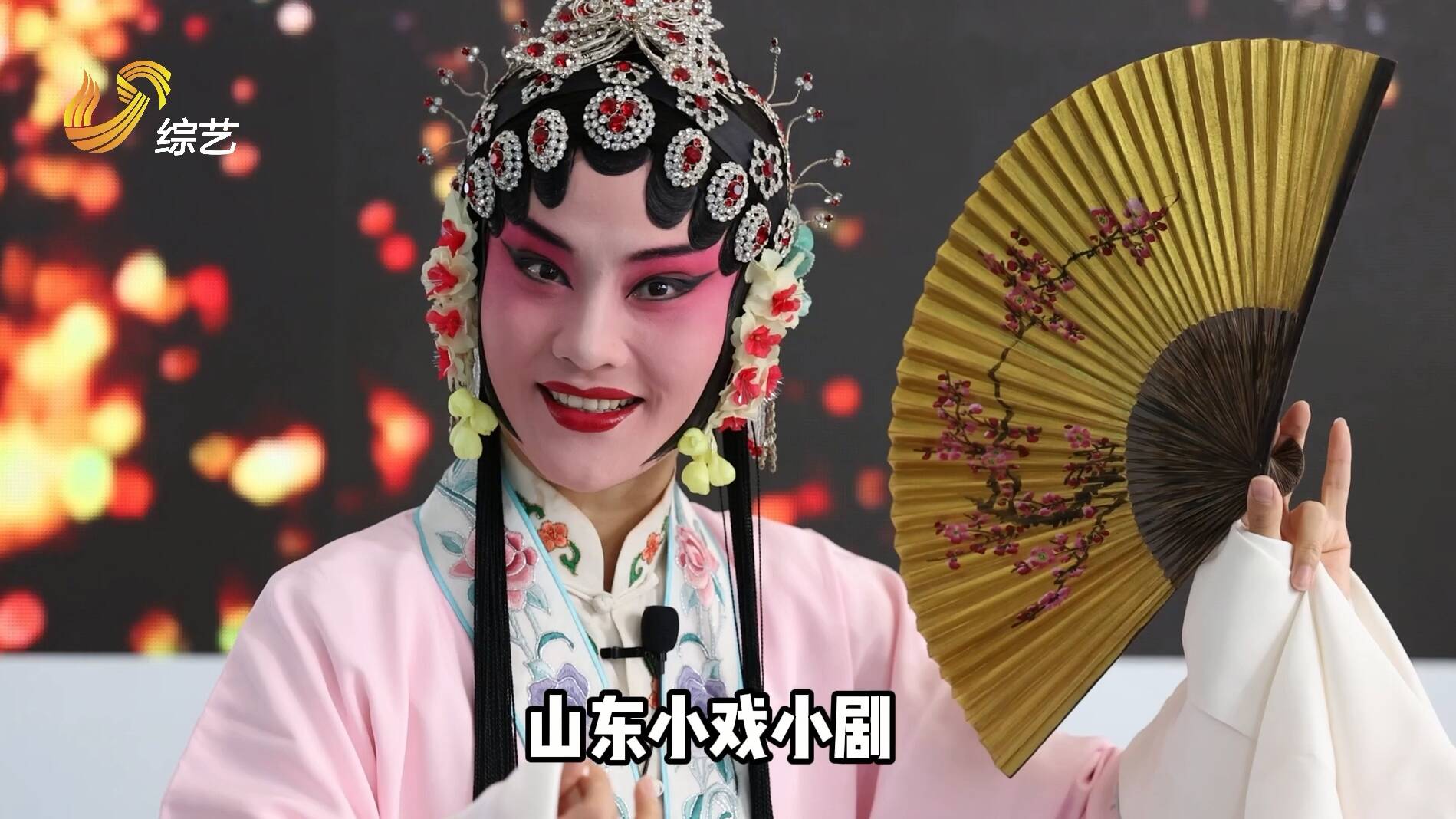 好客山东好品山东山东小戏小剧亮相北京展览馆演绎山东故事传播齐鲁