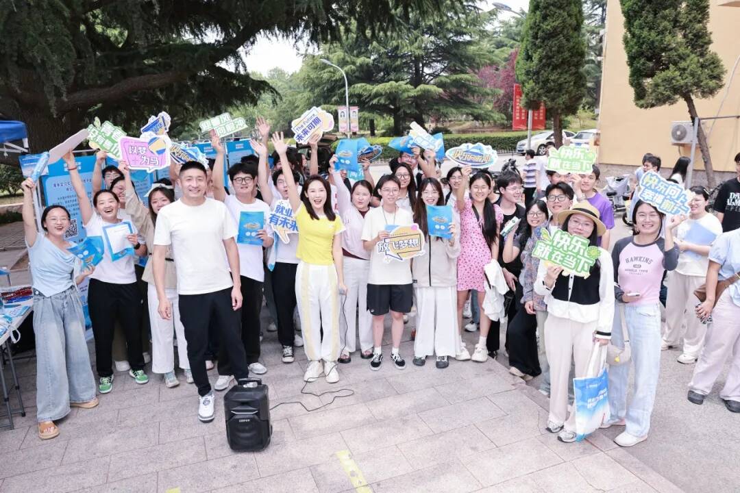青春逐浪，熱力開沖！《快樂向前沖》青春校園季走進青島大學“快樂向前沖 就業有未來”！