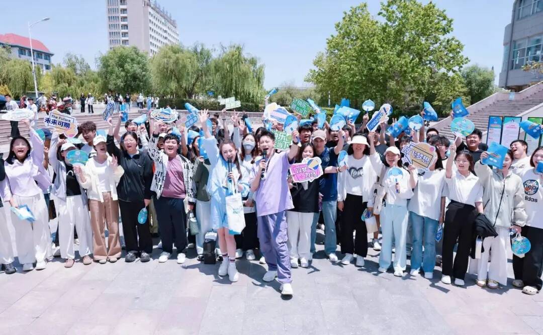 “快樂向前沖 就業有未來”！《快樂向前沖》青春校園季走進山東外事職業大學，青春活力向前沖！