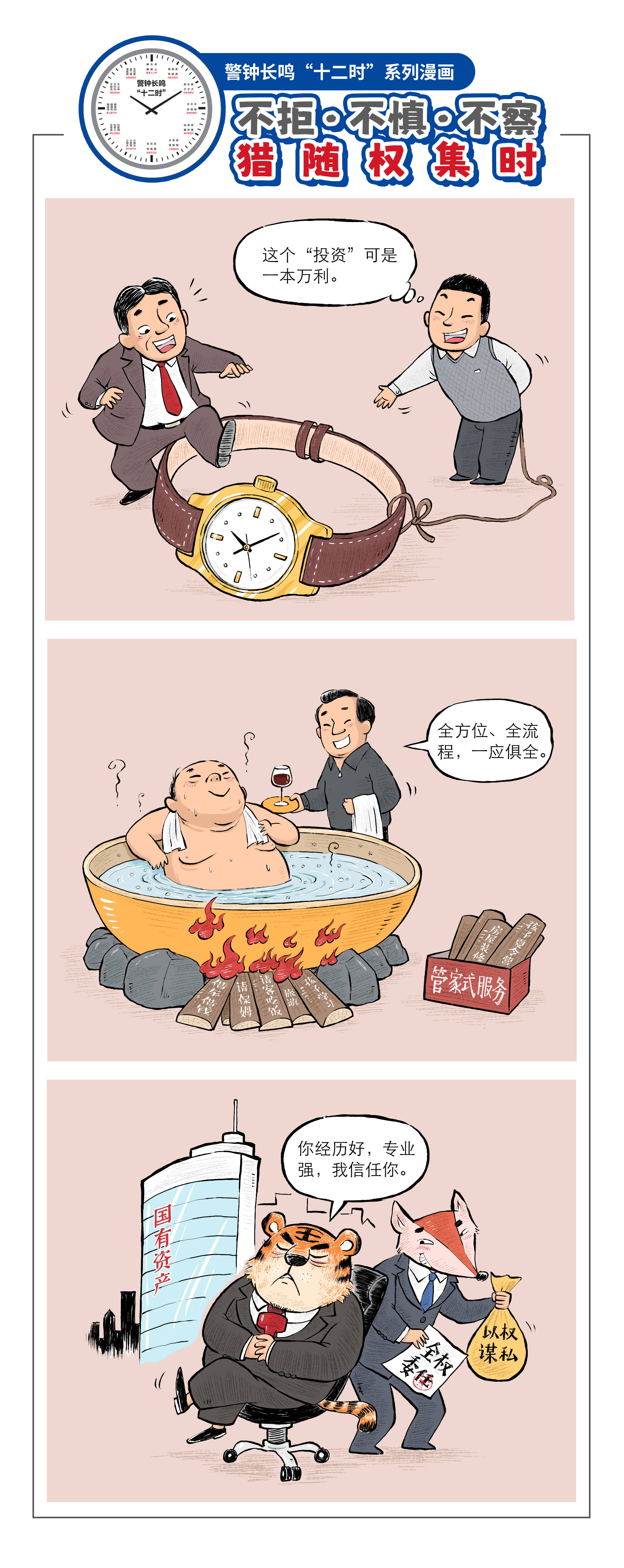 第二届"青未了"杯廉洁文化作品创作大赛