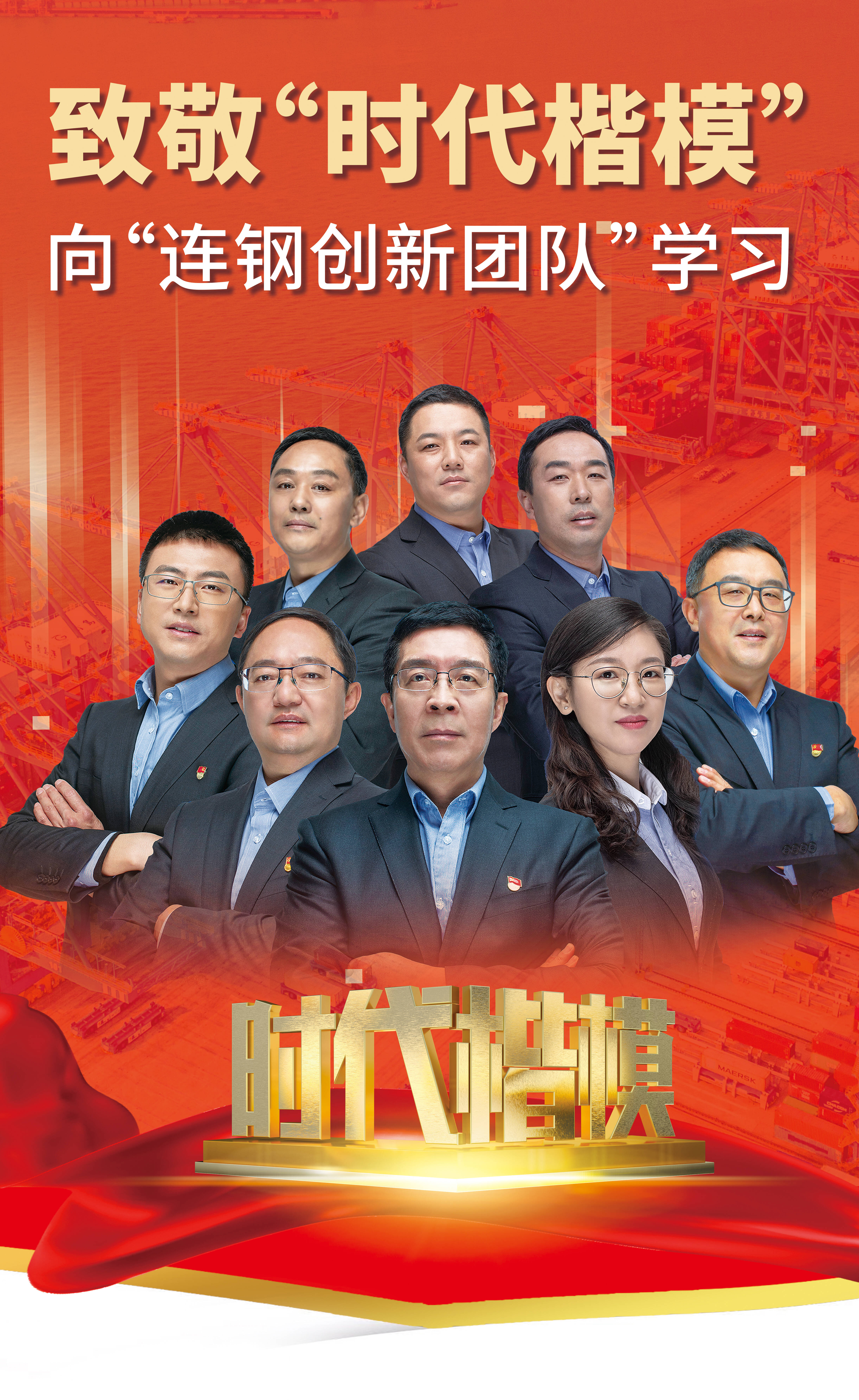 广播连续剧大港致敬时代楷模讲述新时代产业工人追梦故事