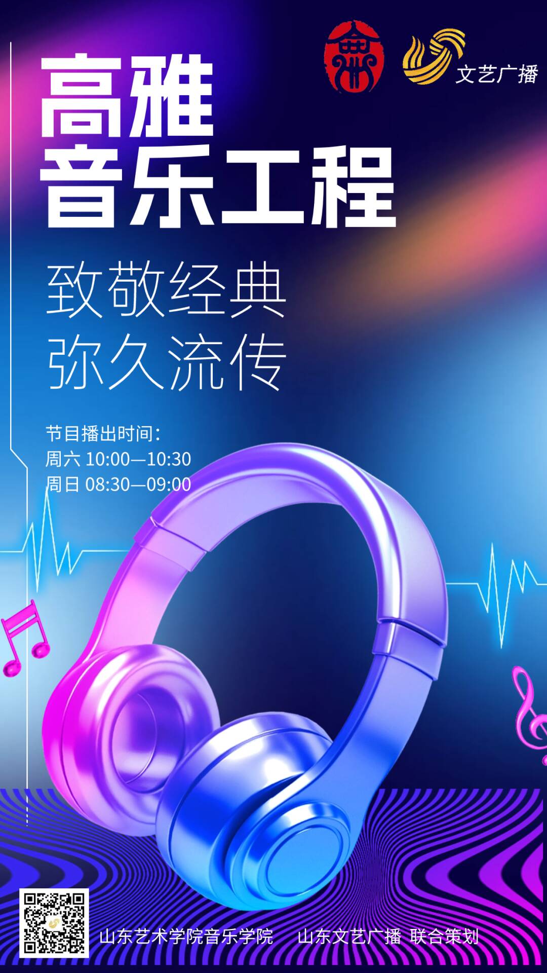 預告：兒童節的禮物已備好，《高雅音樂工程》6月1日正式開播