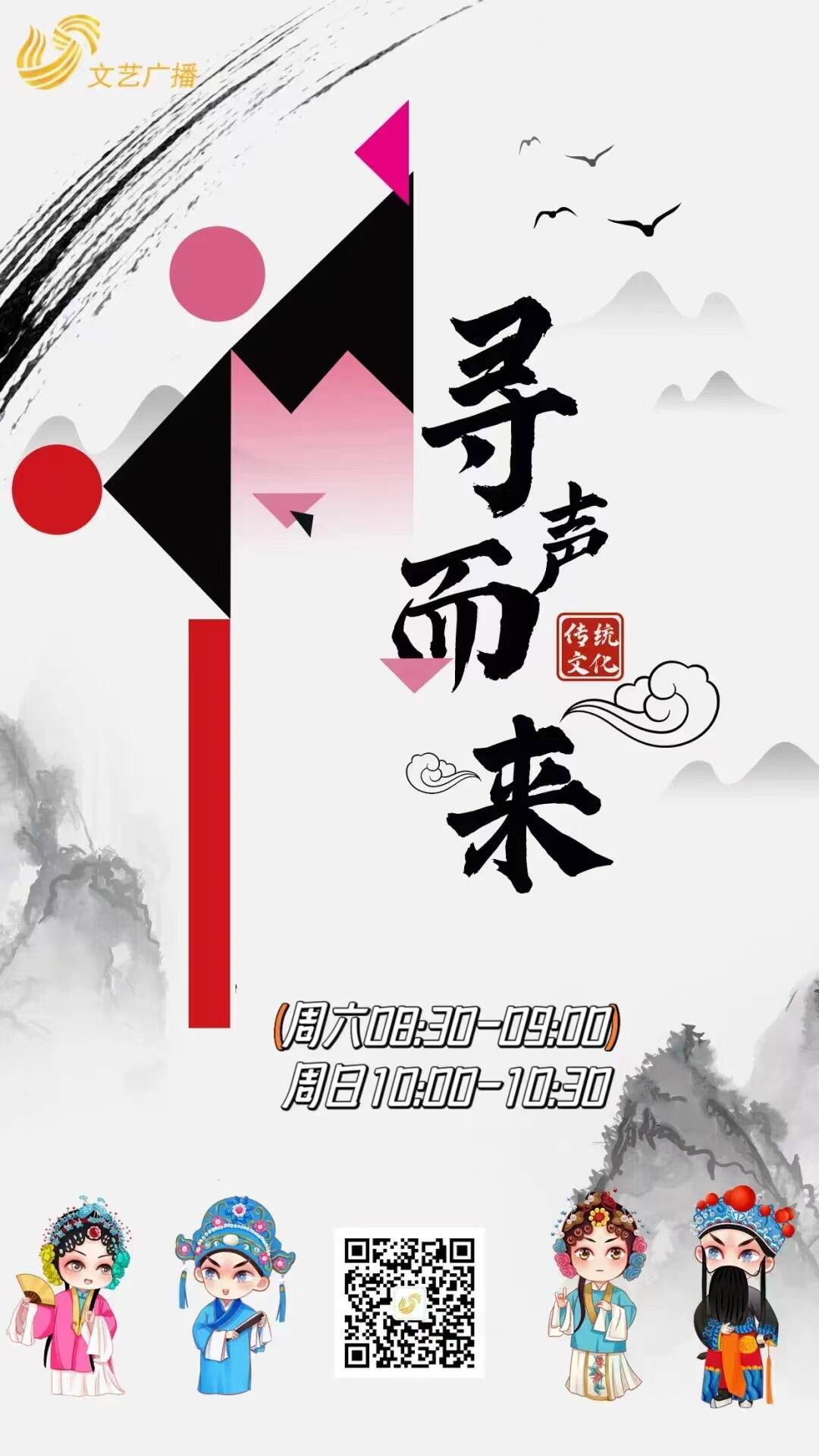 【文廣繽紛直播間】文化兩創(chuàng)類廣播節(jié)目“尋聲而來(lái)”——詩(shī)詞中的琵琶聲聲