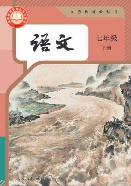 山東文學聲音工程項目簽約作家、魯迅文學獎獲得者許晨作品入選中學語文教材