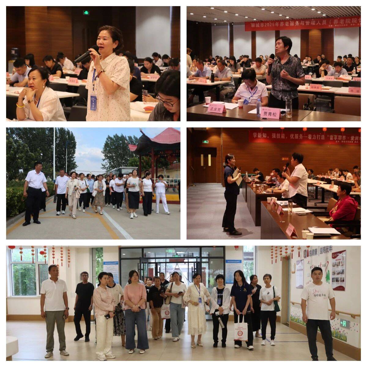 聚焦養(yǎng)老服務(wù)高質(zhì)量發(fā)展 著力提升養(yǎng)老機構(gòu)服務(wù)能力——2025年聊城市養(yǎng)老服務(wù)與管理人員培訓(xùn)班舉辦