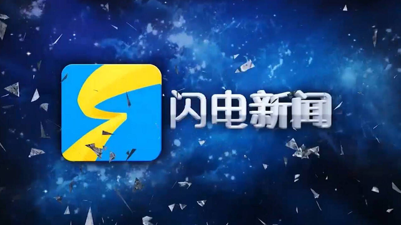 小山村“牵手”国际品牌  富“锶”甘泉润沃土