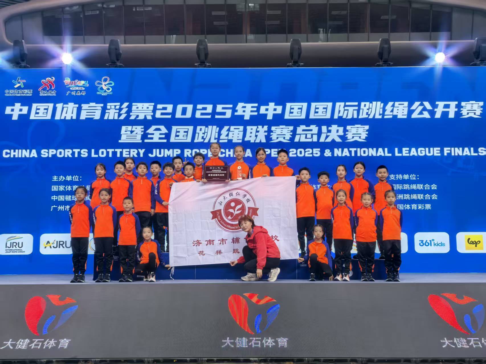 12项冠军！济南跳绳小将闪耀全国总决赛