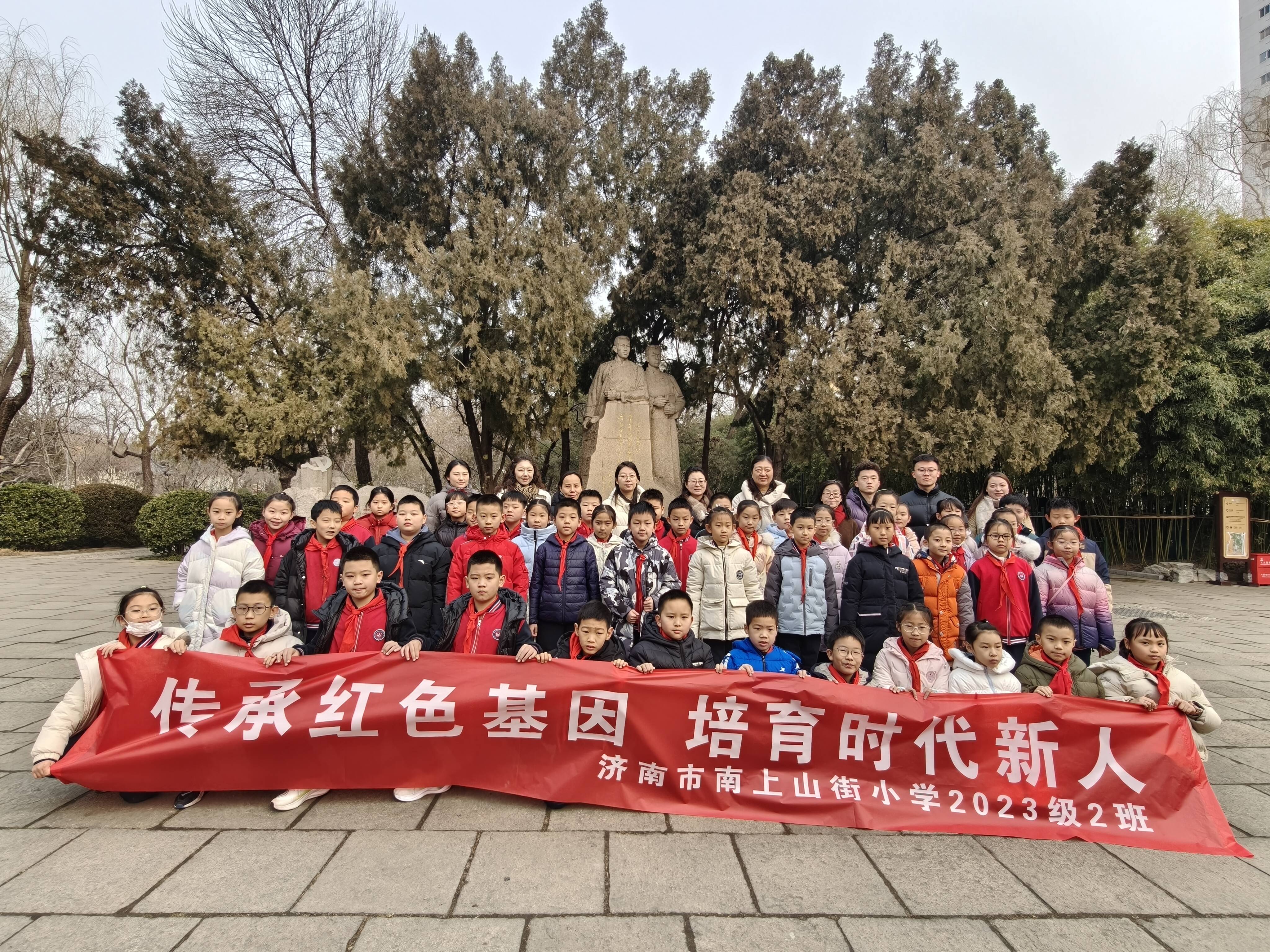 传承红色基因 培育时代新人 ——济南市南上山街小学与中共山东早期历史纪念馆成功举行党团队联动共建暨“小小志愿者”服务活动