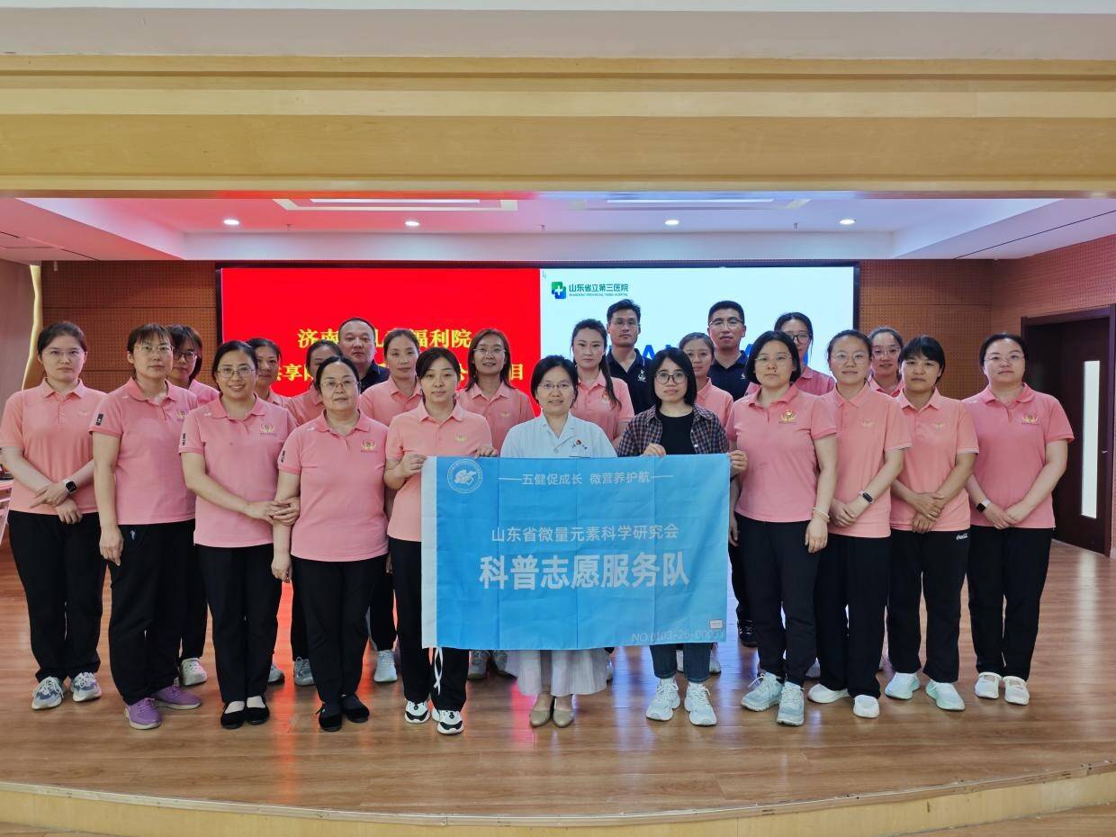 聚焦特殊儿童注意力干预康复——山东省微量元素科学研究会“五健”行动走进济南市儿童福利院