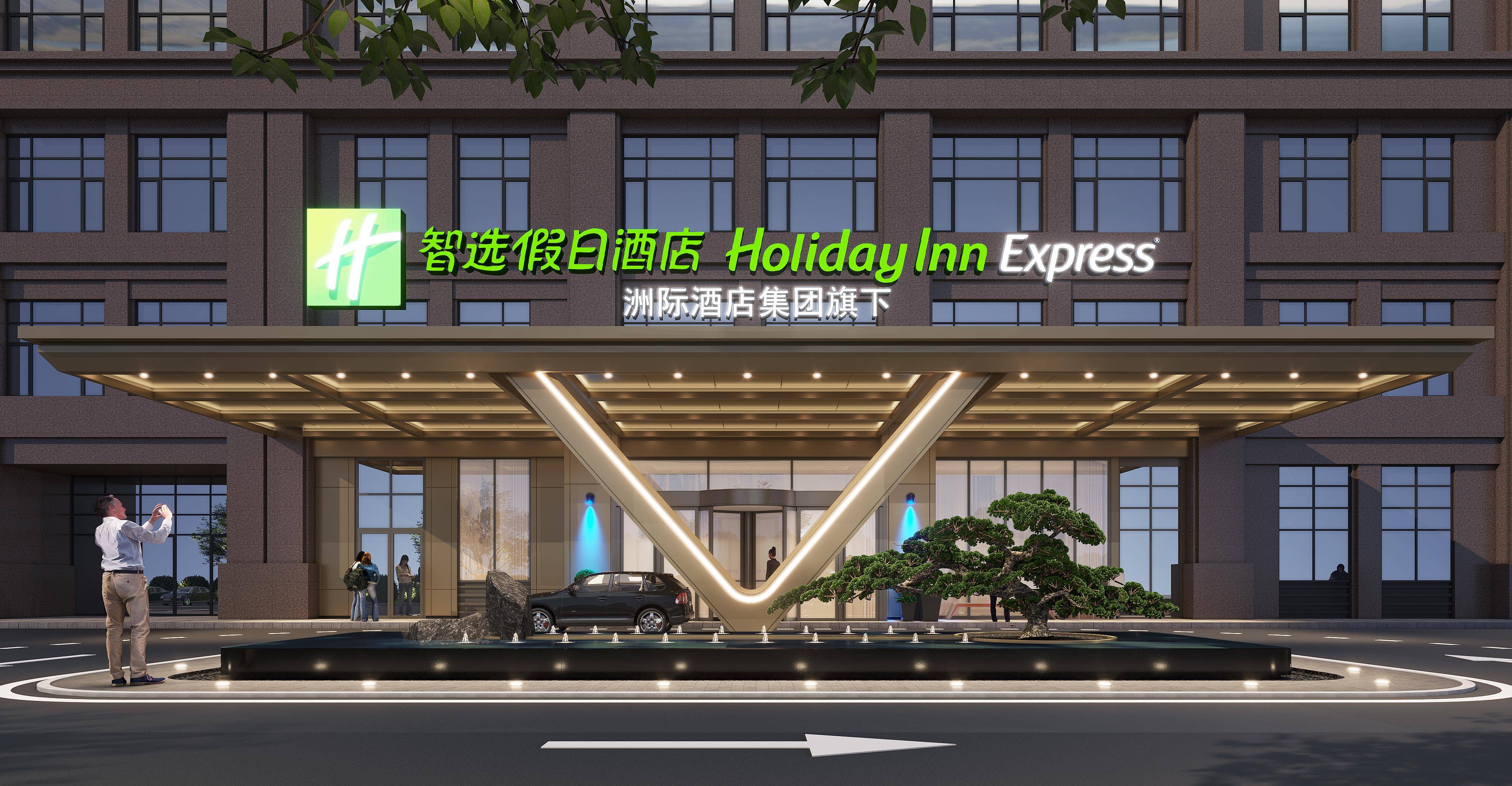 PA视讯枕山听海一店初见｜烟台莱山智选假日酒店即将启幕(图1)