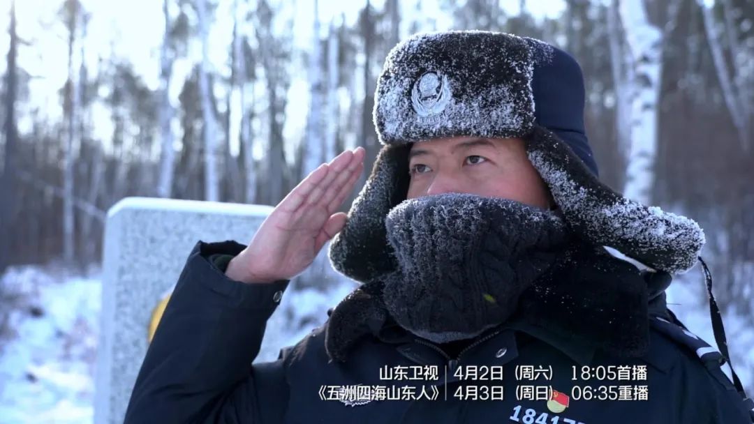 中国北极最暖守边人山东卫视今晚播出五洲四海山东人丨史先强