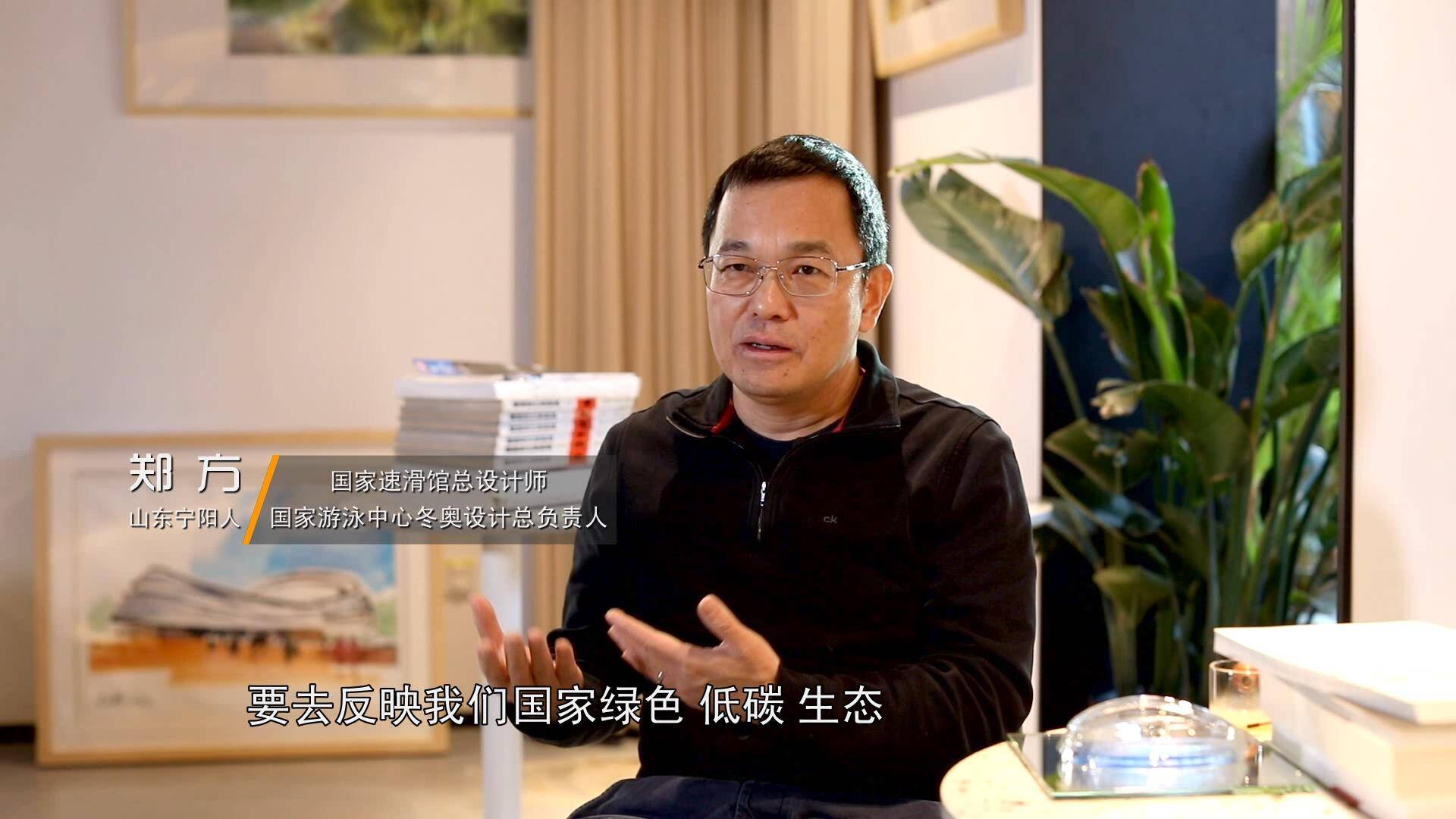 可持续向未来山东卫视五洲四海山东人今晚播出郑方从水立方到冰丝带