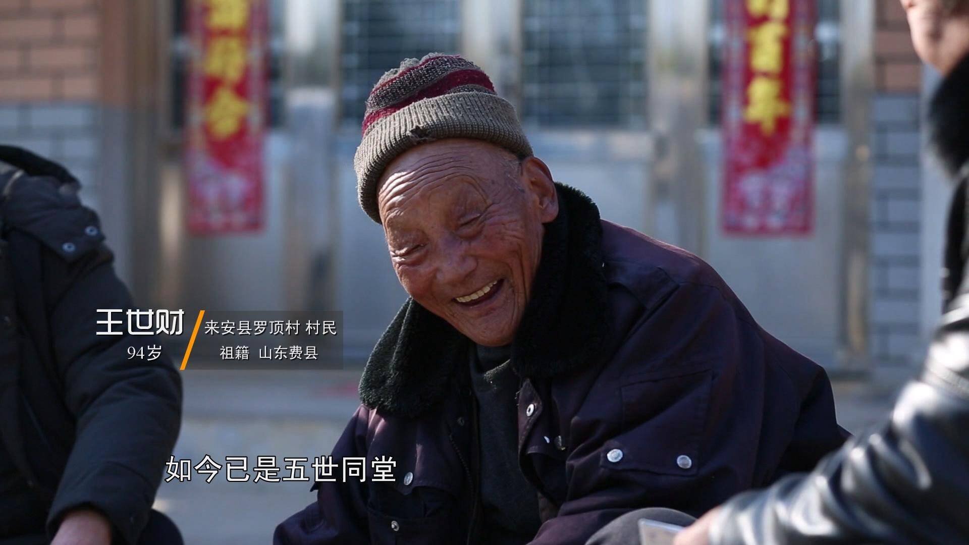 山东人下南湖隔不断的血脉亲丨山东卫视五洲四海山东人今晚播出