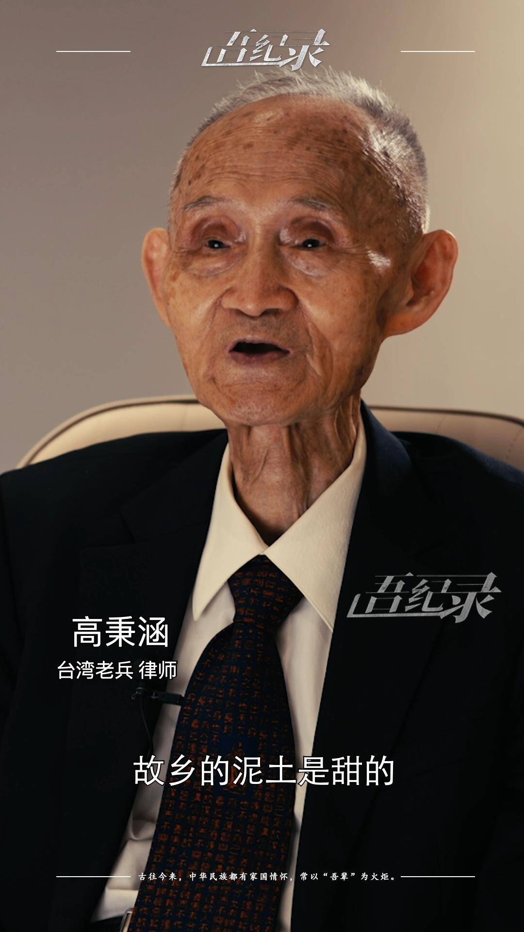 闪电号>专栏>吾纪录>