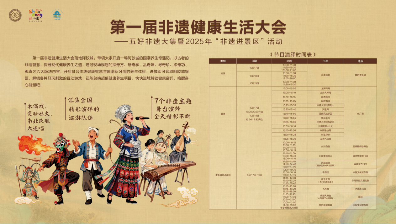 节目单来了！看非遗表演，沉浸式游逛“五好非遗大集”