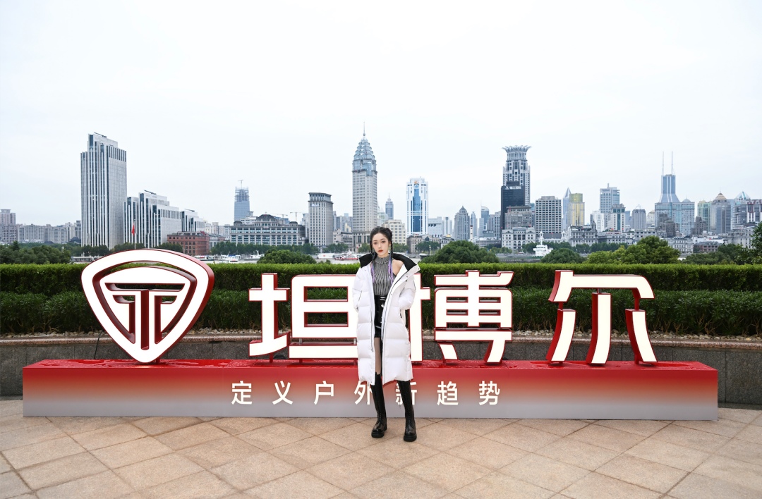 定义户外新趋势，坦博尔高品质时尚羽绒系列上海全球首发