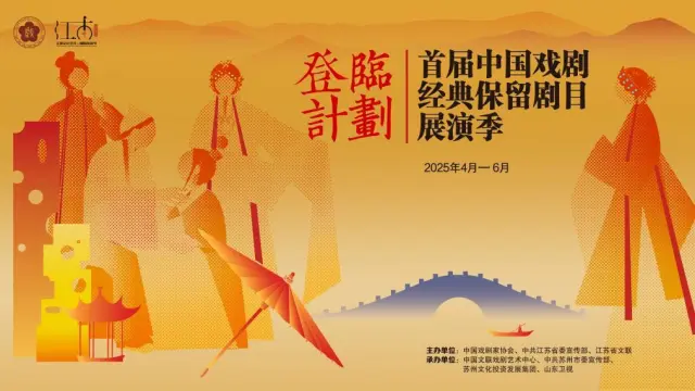 京劇《白蛇傳》6月14日蘇州上演，在姑蘇再續千年緣！