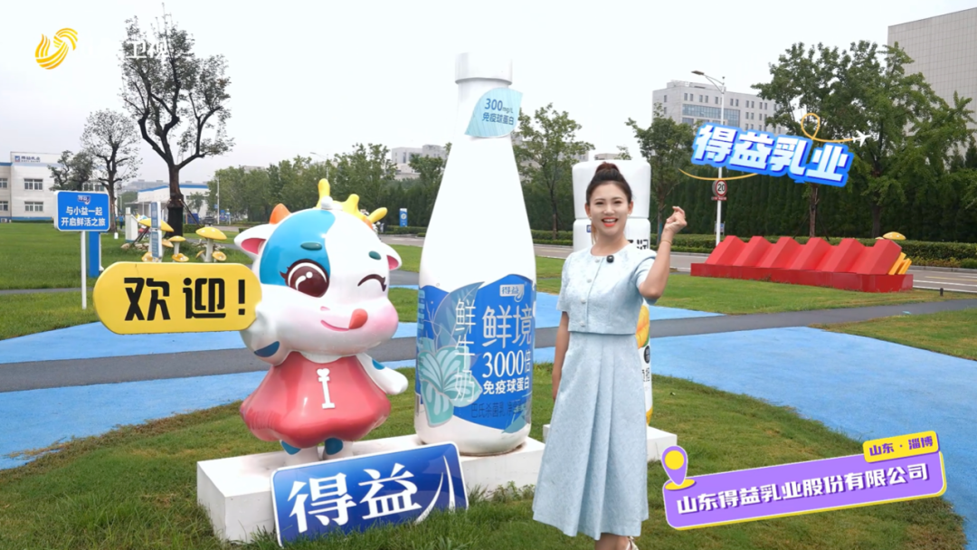 不愧是低溫奶屆“卷王”！6小時從牧場到餐桌，思嘉帶你解鎖得益乳業“鮮活”密碼