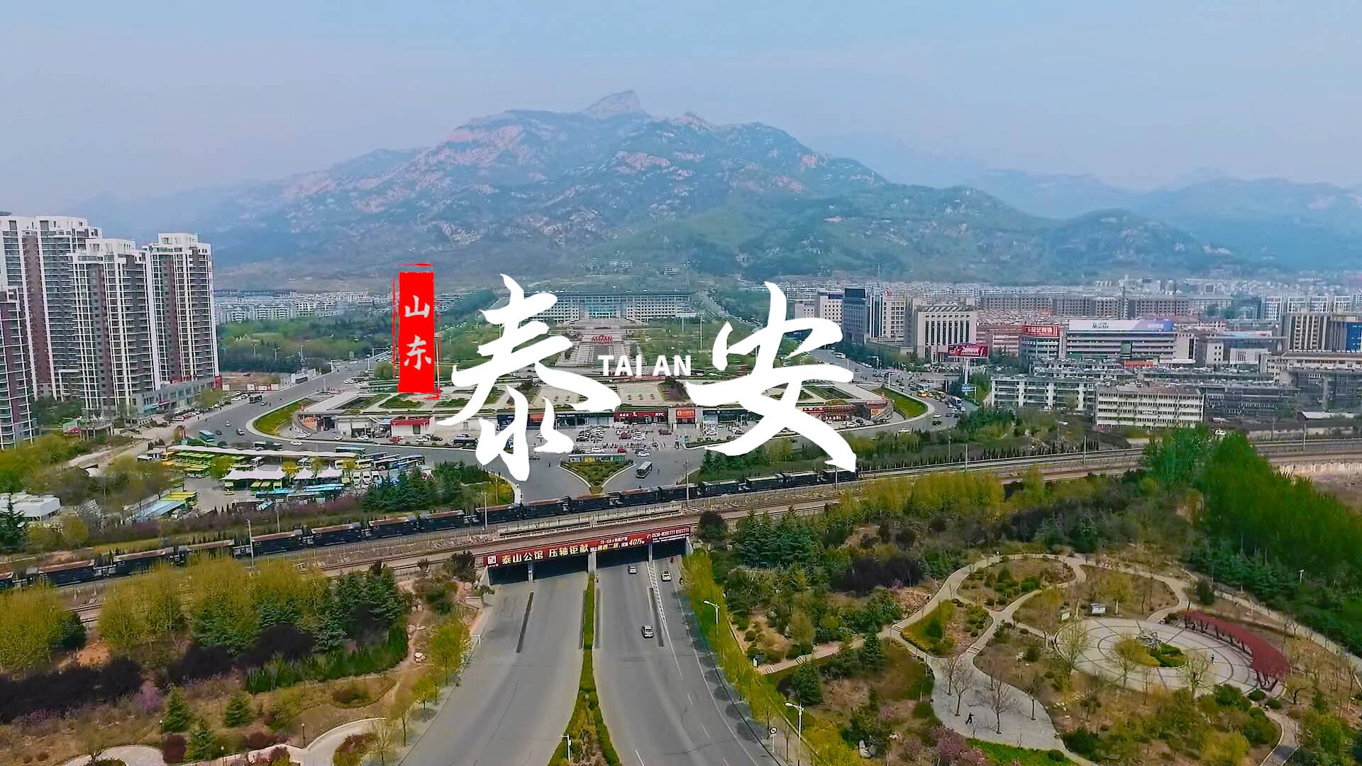 潍坊旅游景点 泰安图片