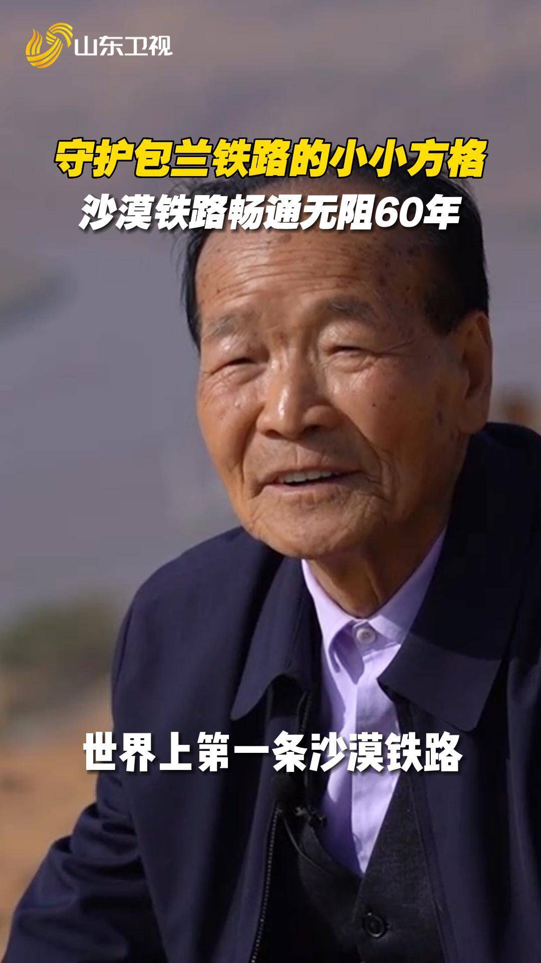 剛建成被斷言只能存在30年的沙漠鐵路，如今暢通無阻60年！