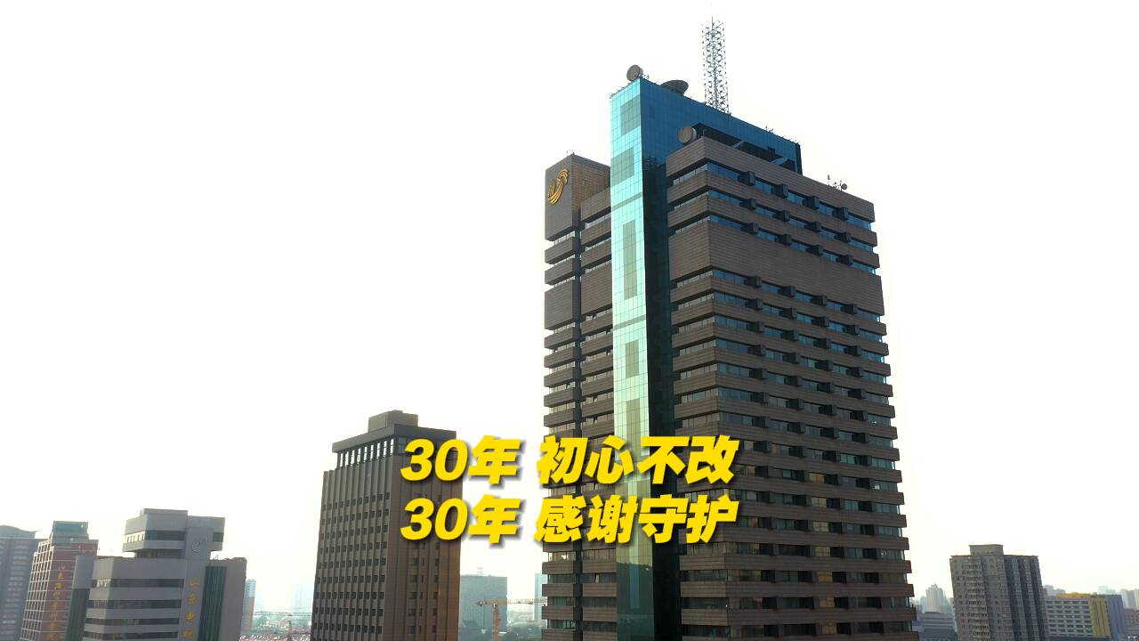 回憶殺！山東衛視上星30周年，全網尋找老朋友啦~