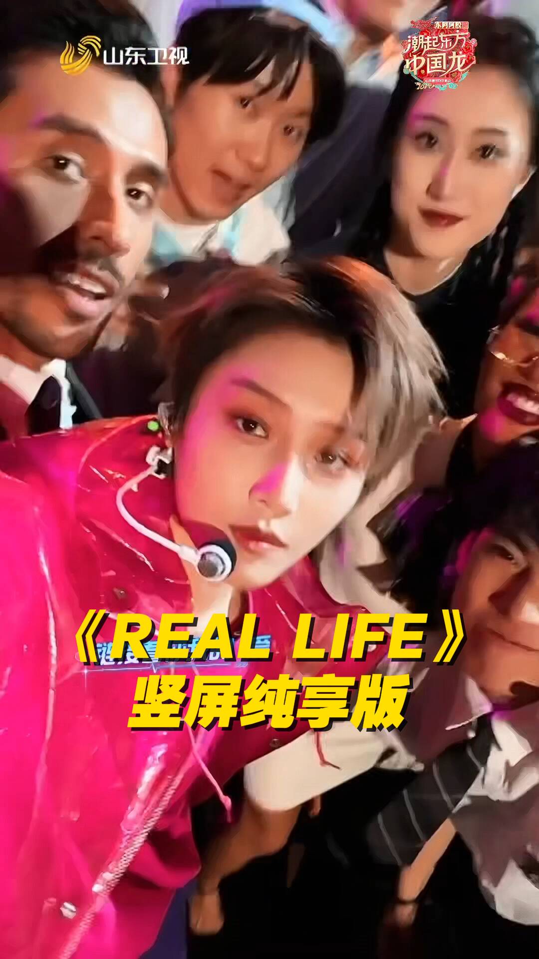 劉雨昕《REAL LIFE》舞臺(tái)首秀豎屏版！酷颯歌舞和神級(jí)運(yùn)鏡簡(jiǎn)直絕配！