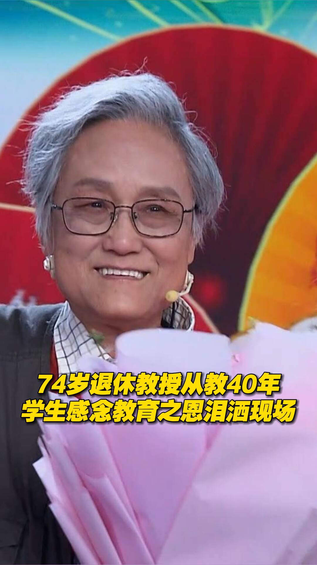 同濟大學(xué)74歲的退休教授吳於人，與畢業(yè)多年的學(xué)生重逢，淚灑現(xiàn)場！