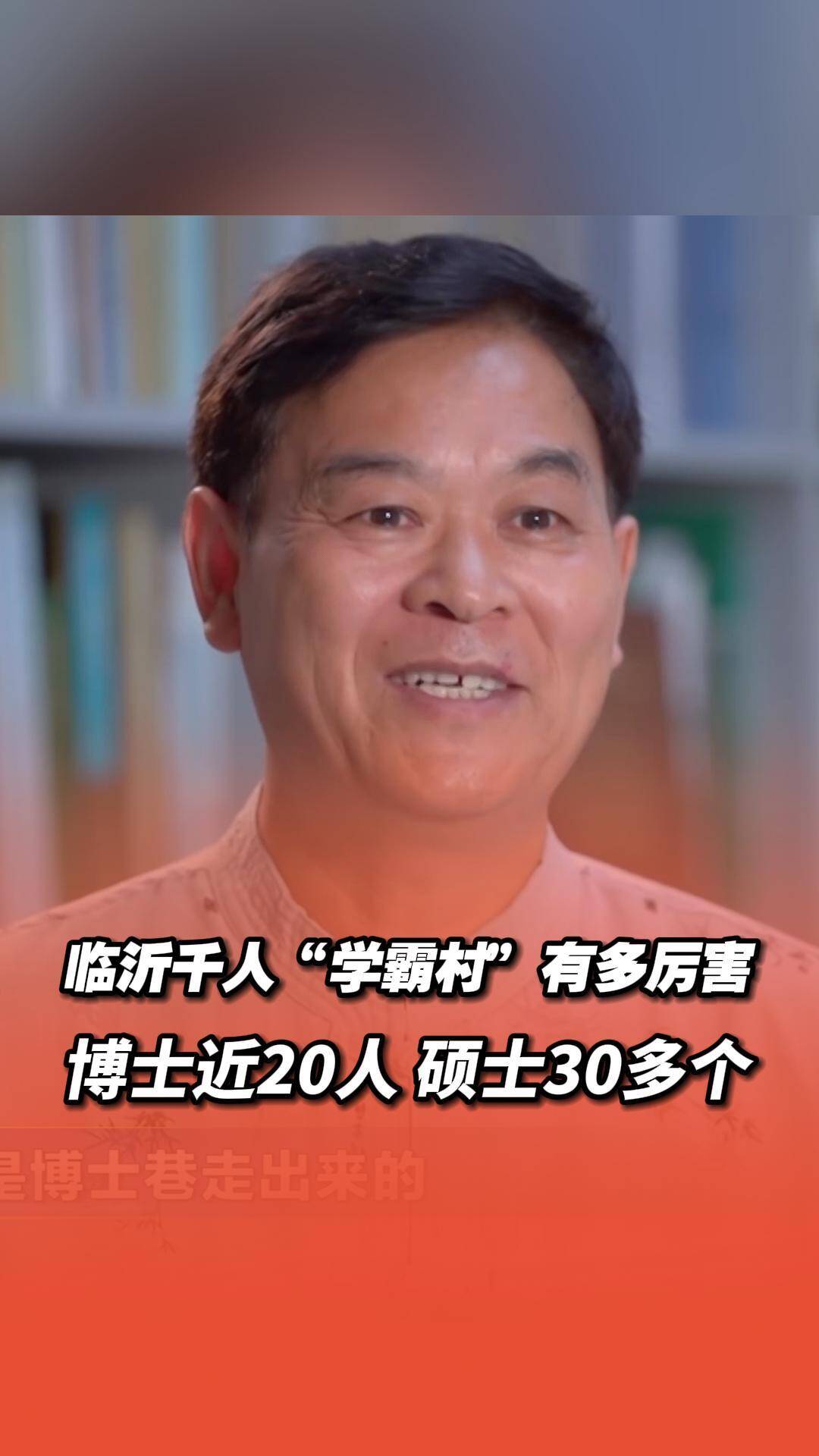 臨沂千人學霸村