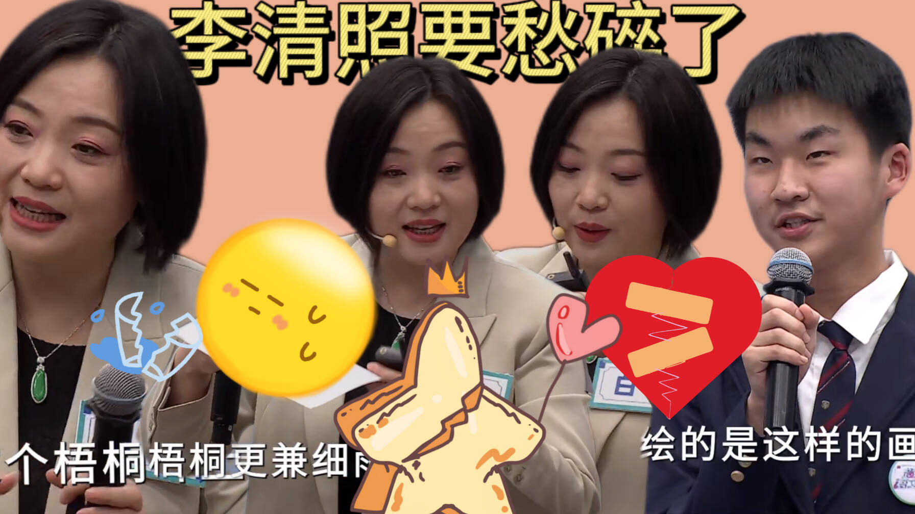 救命！到底是什么讓才女李清照都快要愁“碎”了？