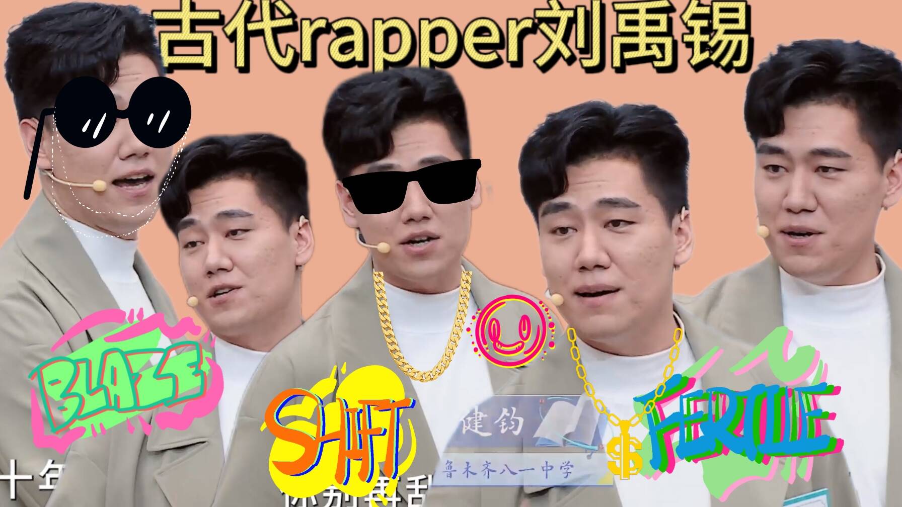 劉禹錫竟是古代rapper？倔強的脾氣寫硬氣的詩