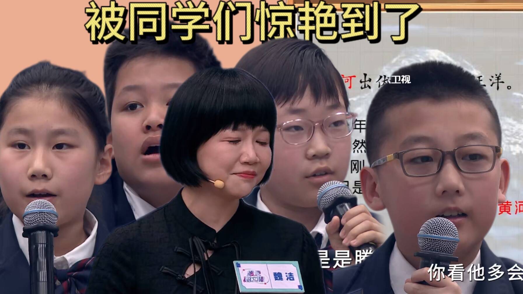 這些小孩厲害了！遣詞造句竟這么驚艷