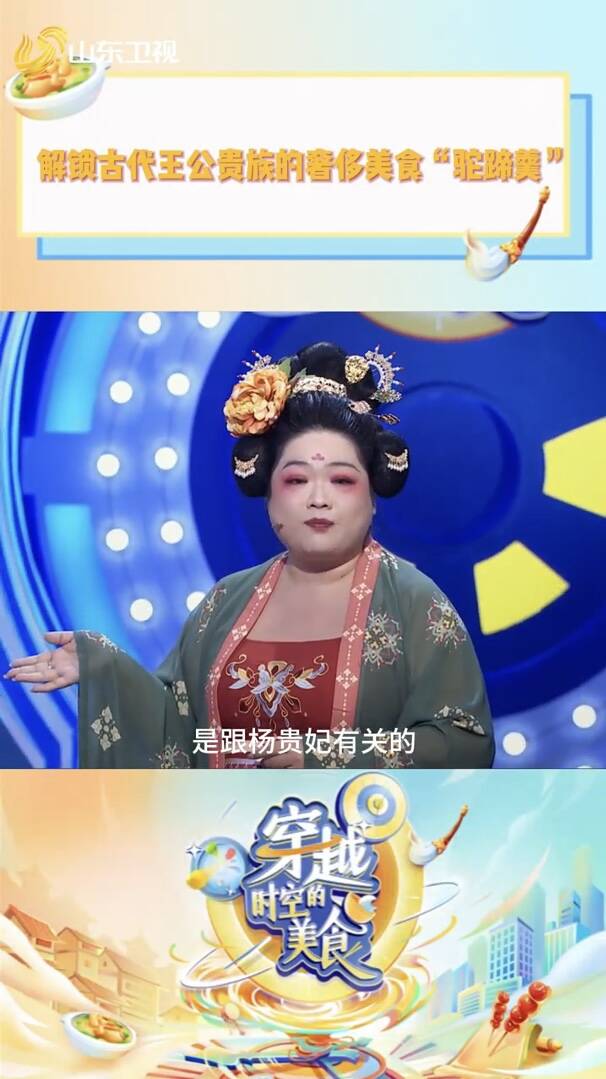 解鎖古代王公貴族的奢侈美食“駝蹄羹”