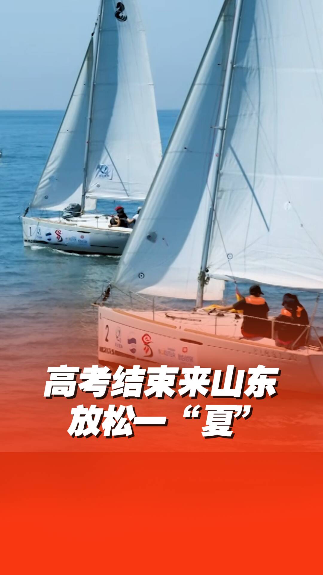 不是馬爾代夫去不起，而是山東的海更有性價比