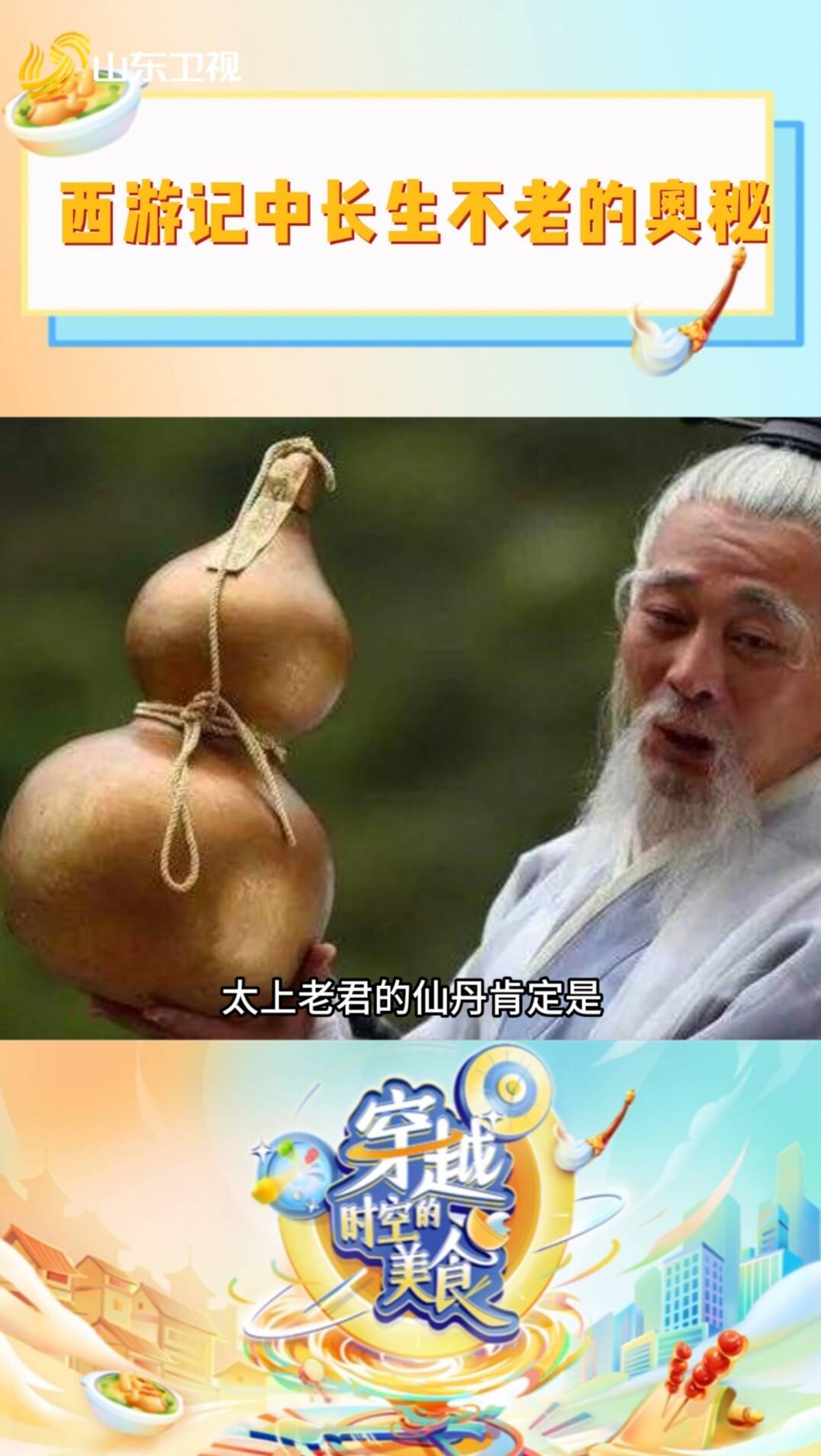 長生不老的方法真的存在？！