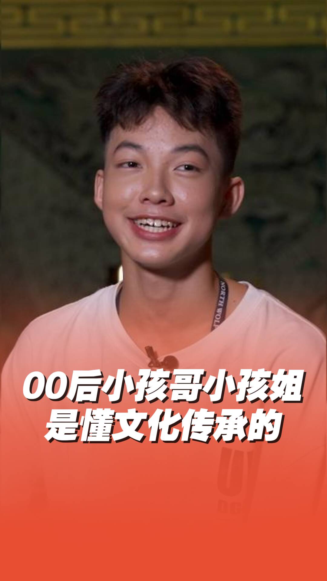 00后小孩哥搖人跳英歌舞：速來！能減肥！